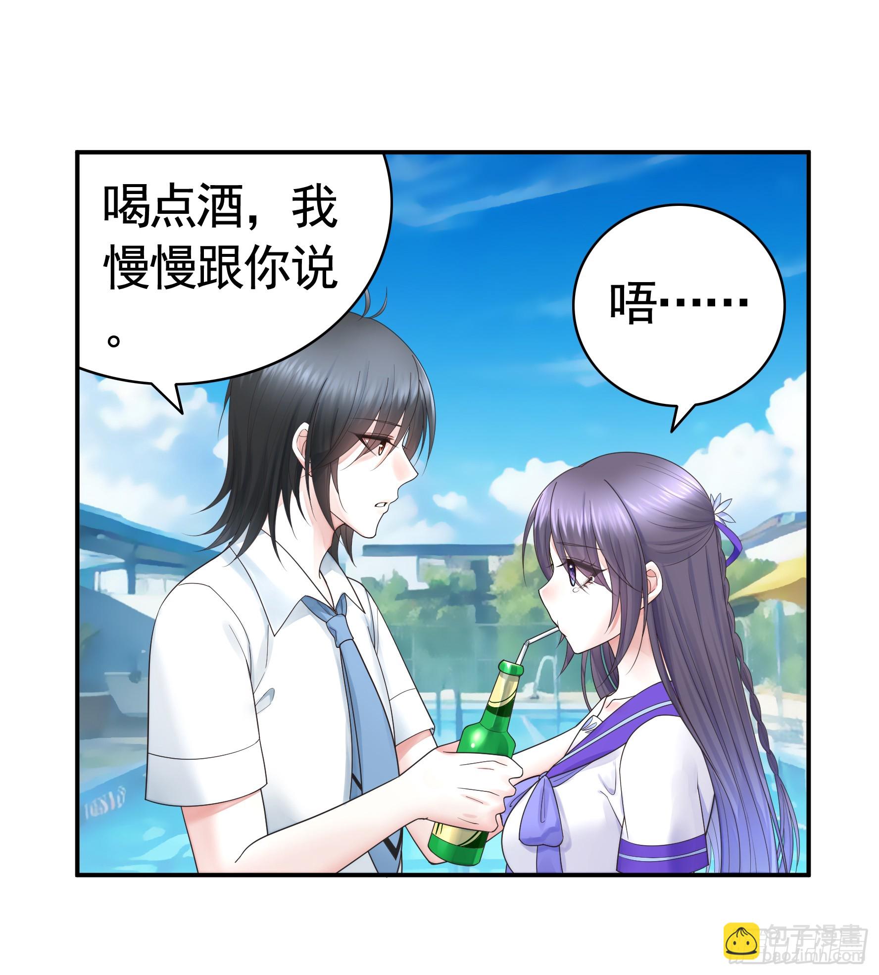 純情魅魔屑劍仙 - 欠我的你要還 - 2