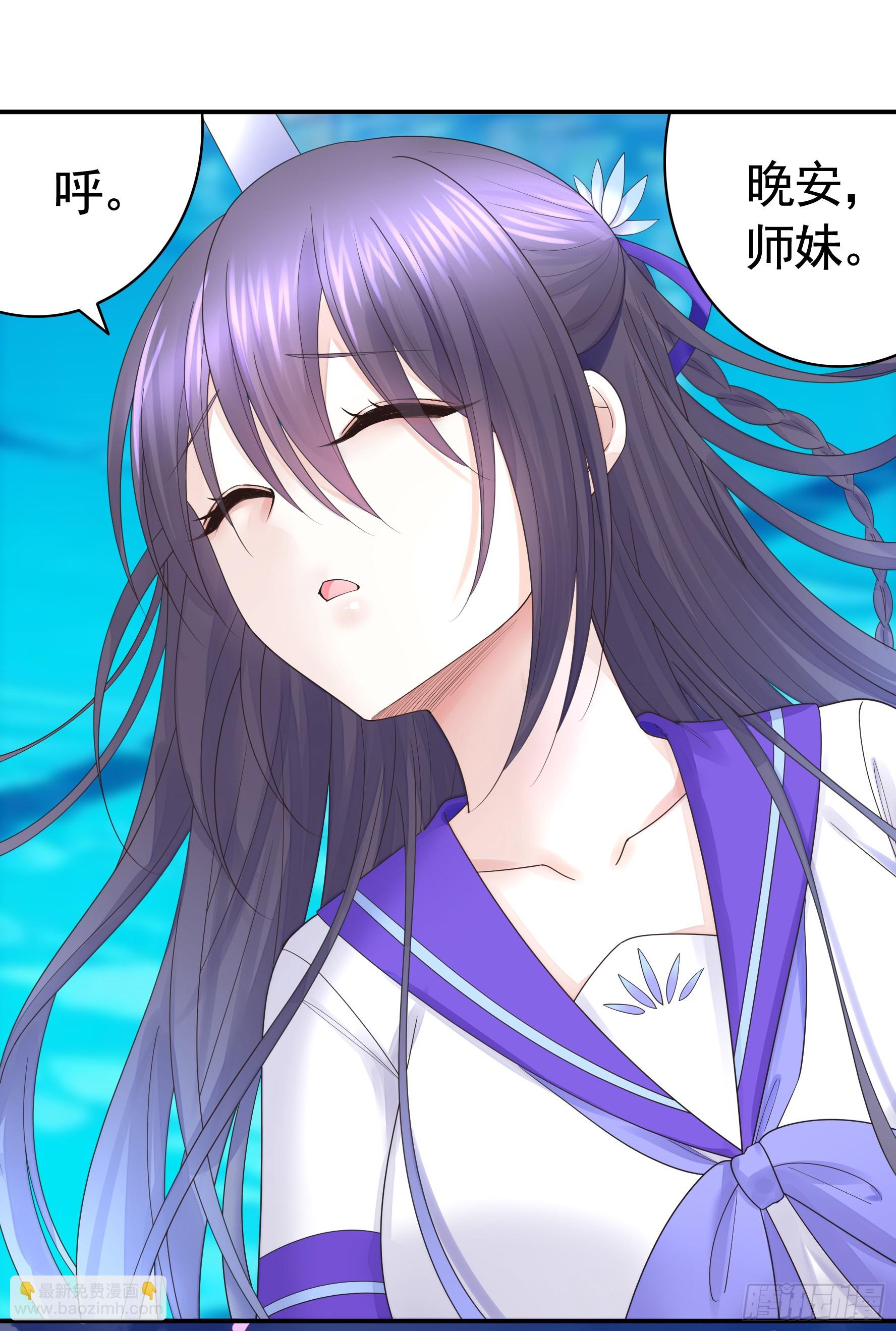 純情魅魔屑劍仙 - 欠我的你要還 - 5