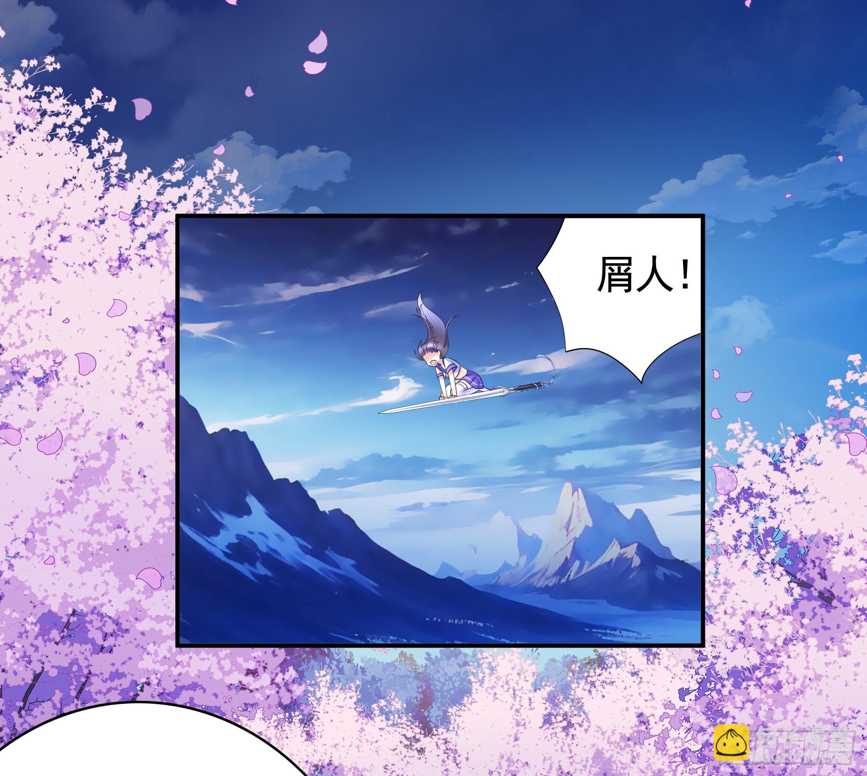 純情魅魔屑劍仙 - 欠我的你要還 - 6