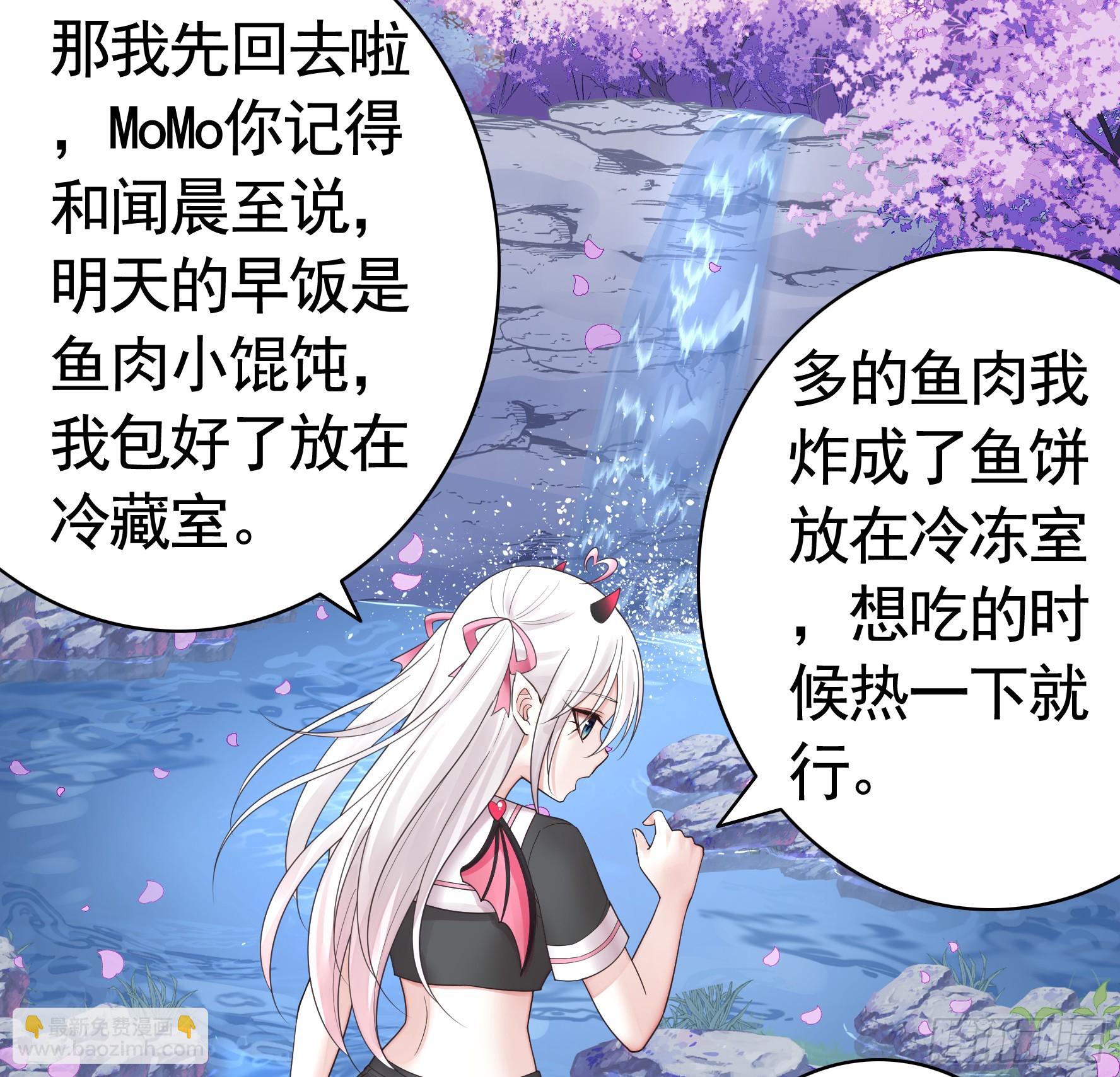 純情魅魔屑劍仙 - 欠我的你要還 - 7