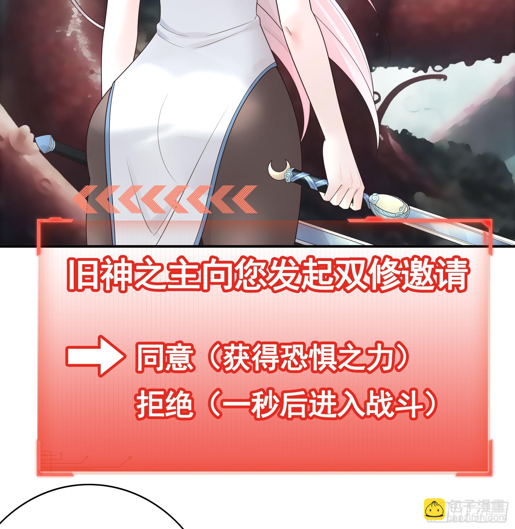 純情魅魔屑劍仙 - 欠我的你要還 - 3