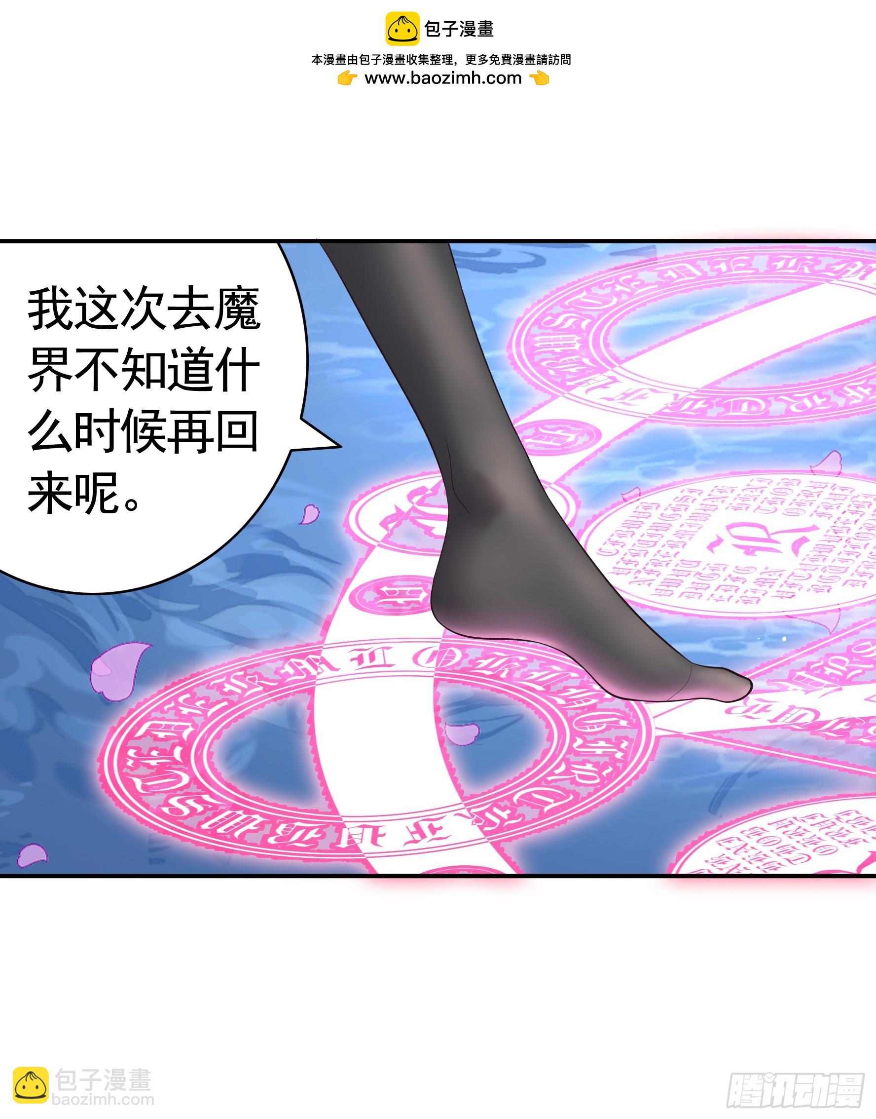 純情魅魔屑劍仙 - 欠我的你要還 - 2