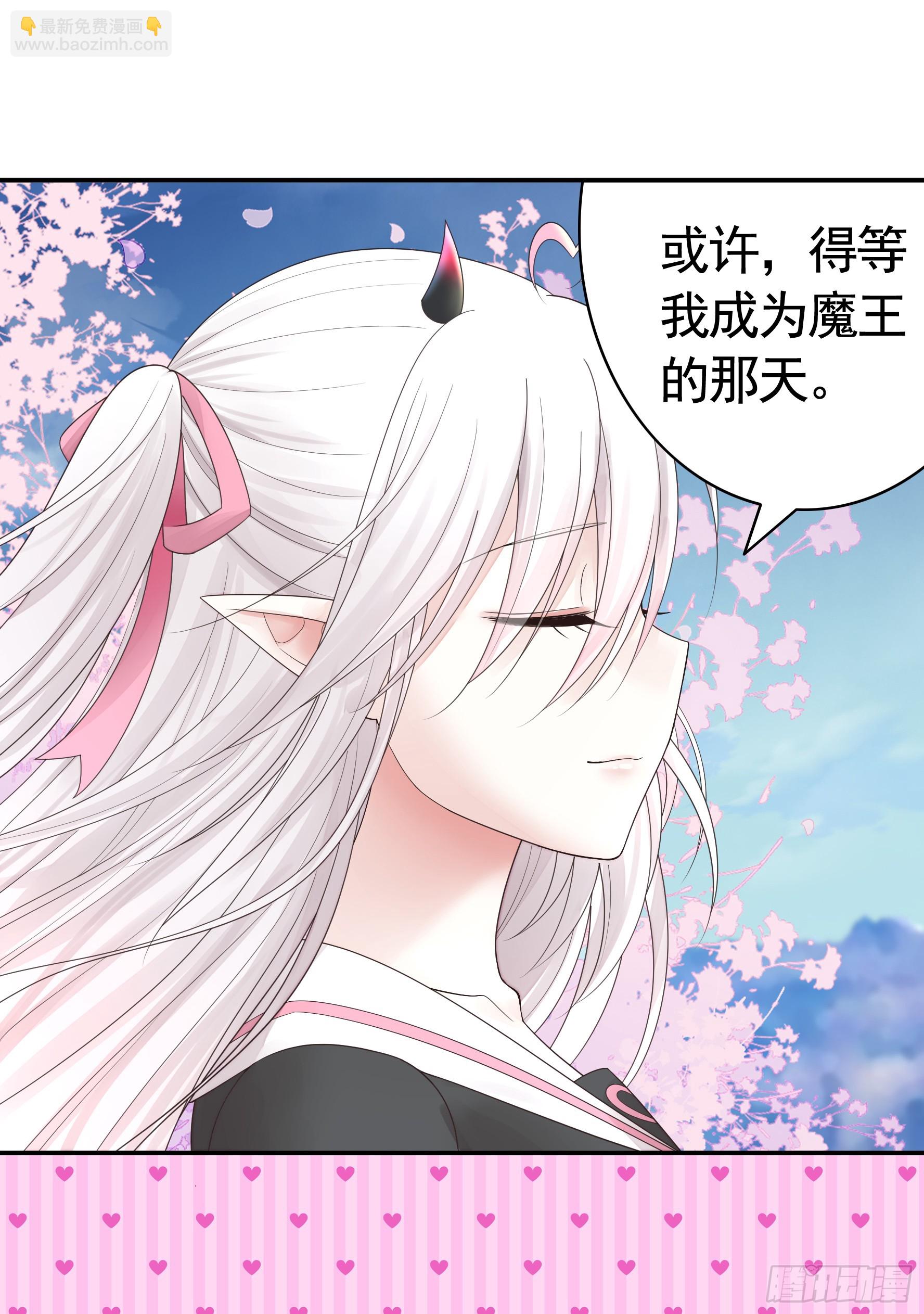 純情魅魔屑劍仙 - 欠我的你要還 - 3