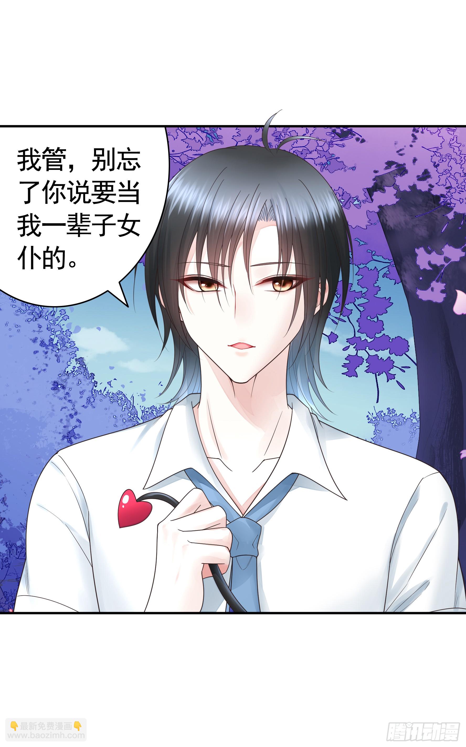 純情魅魔屑劍仙 - 欠我的你要還 - 7