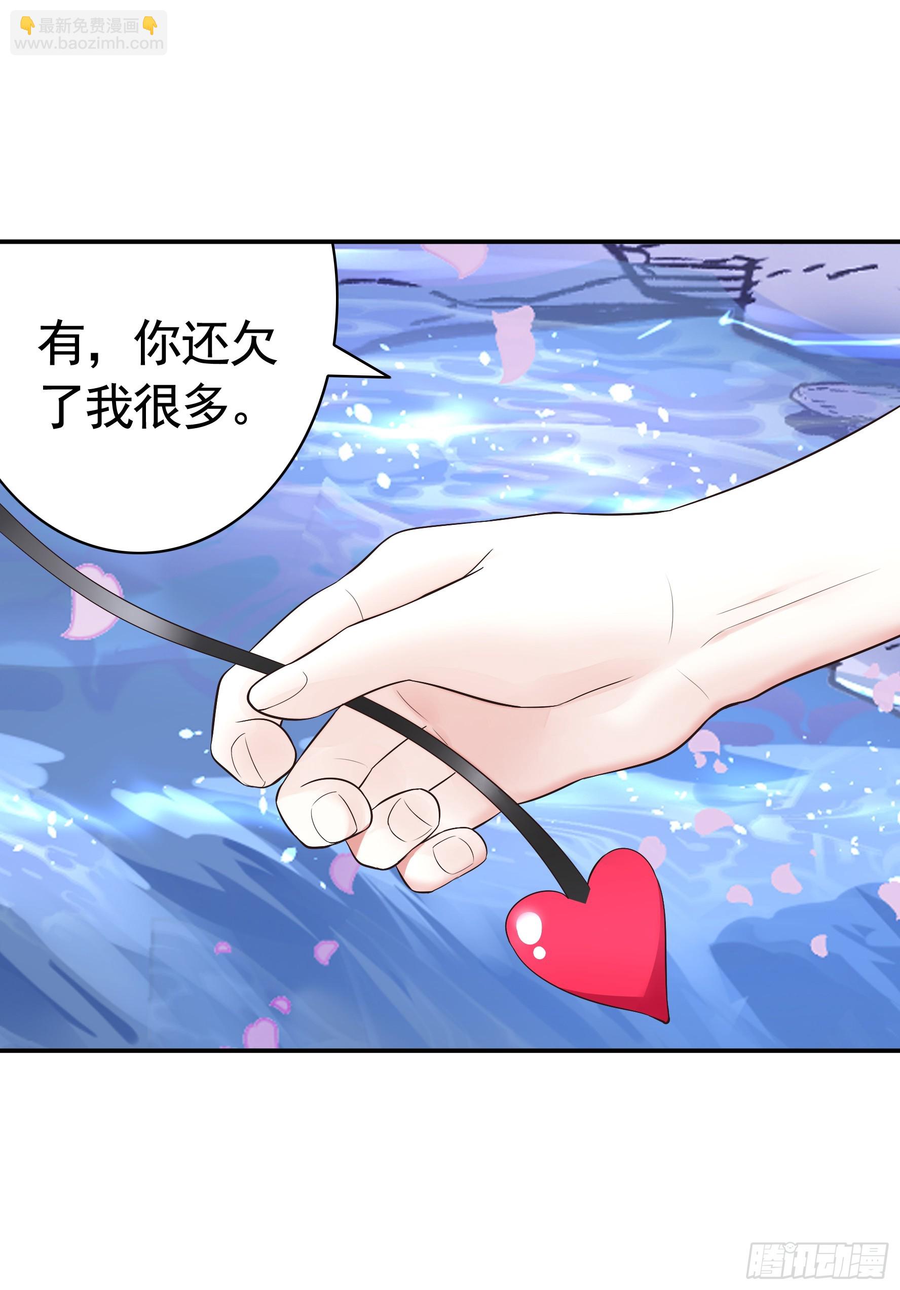 純情魅魔屑劍仙 - 欠我的你要還 - 2