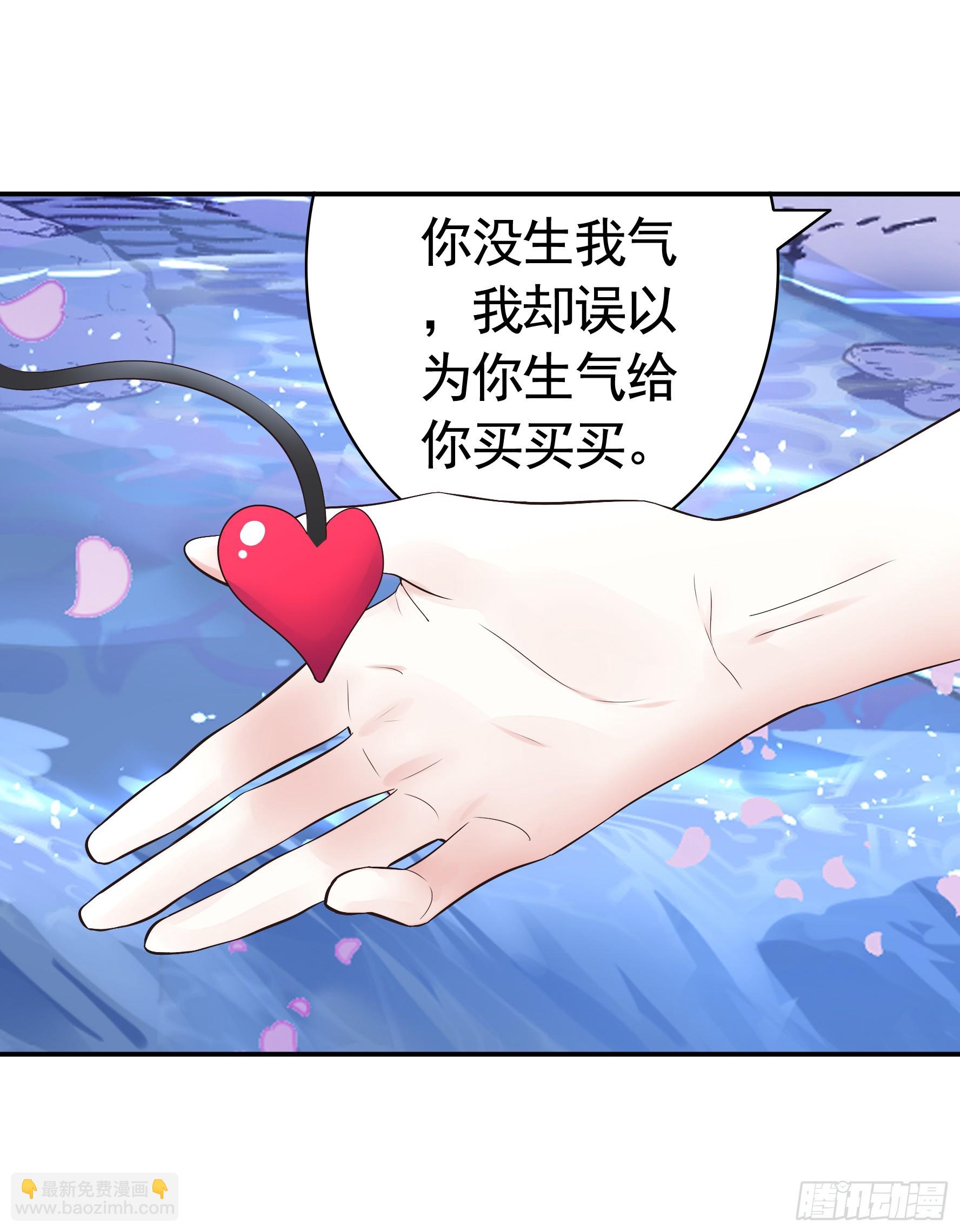 純情魅魔屑劍仙 - 欠我的你要還 - 6