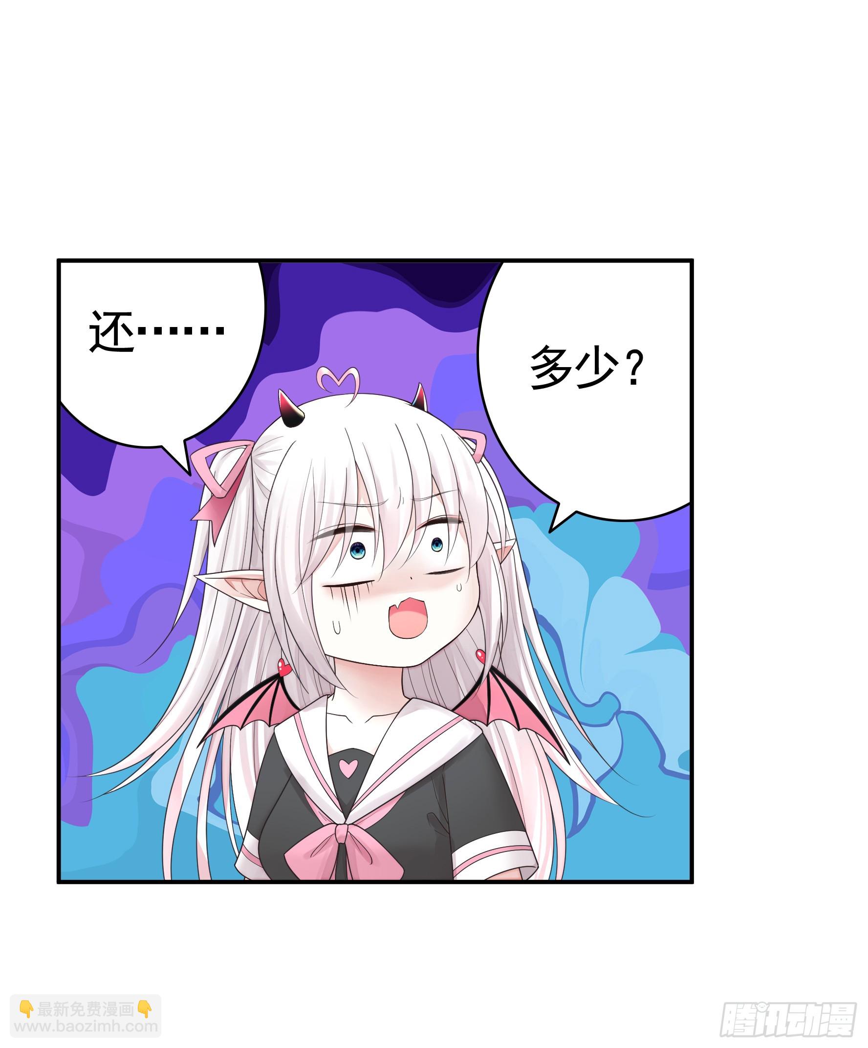 純情魅魔屑劍仙 - 欠我的你要還 - 1