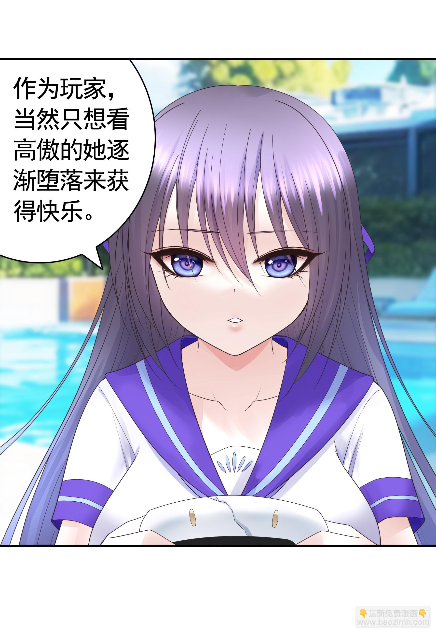 純情魅魔屑劍仙 - 欠我的你要還 - 6