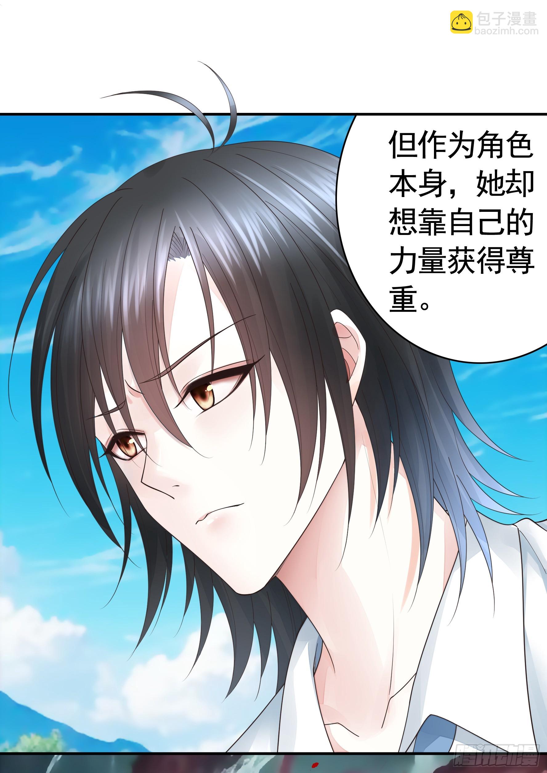 純情魅魔屑劍仙 - 欠我的你要還 - 7