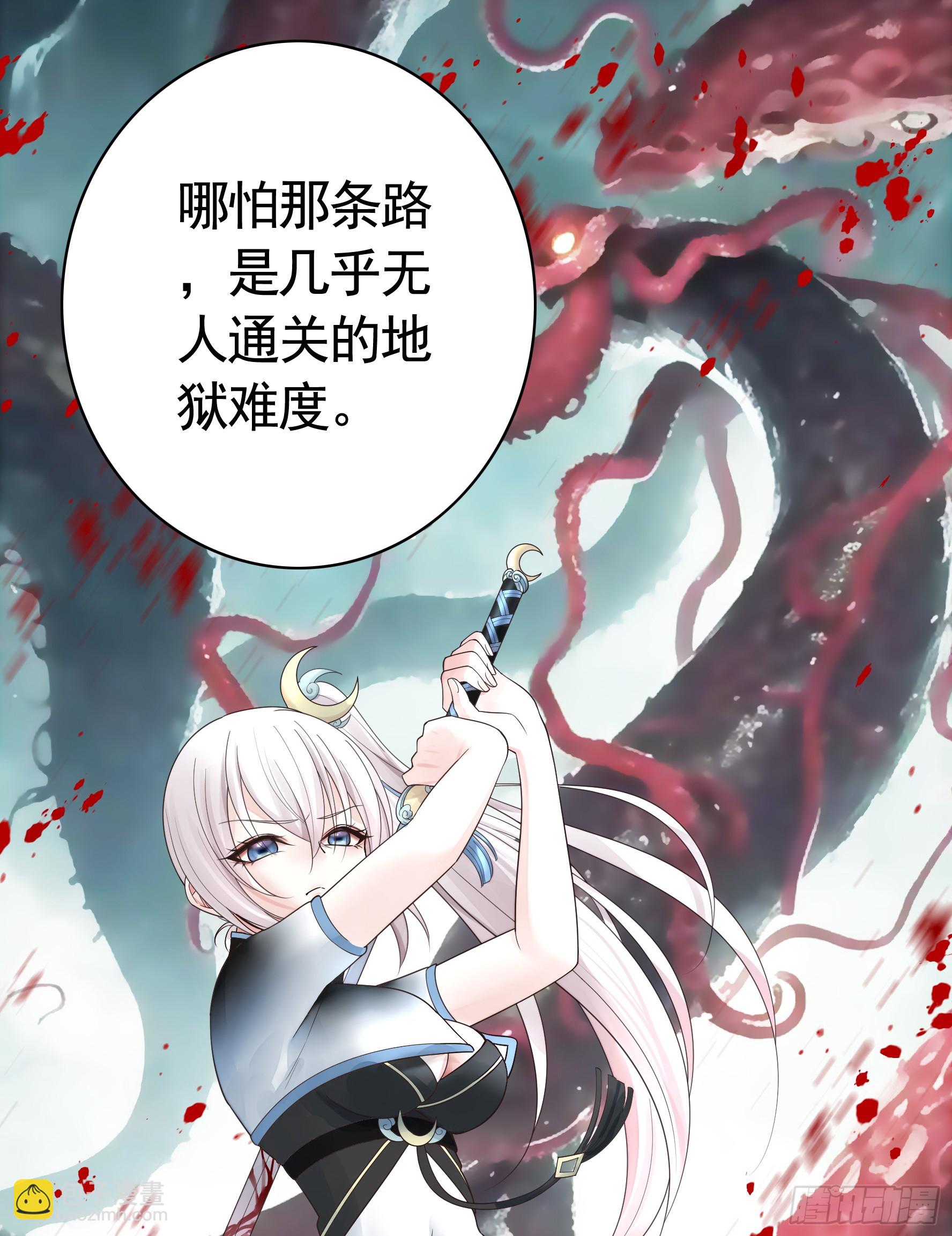 純情魅魔屑劍仙 - 欠我的你要還 - 1