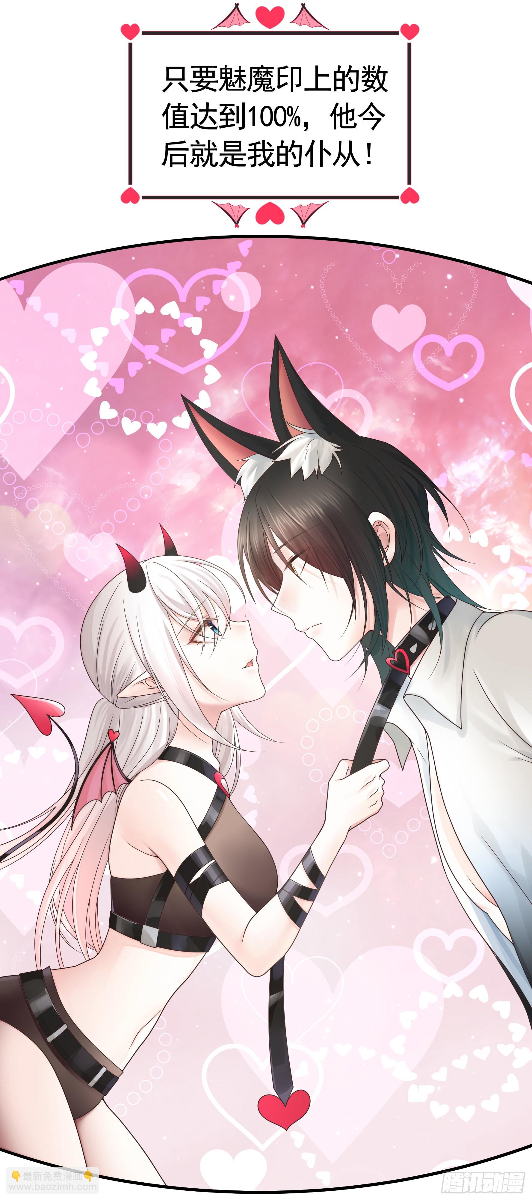 純情魅魔屑劍仙 - 爲所欲爲(1/2) - 2