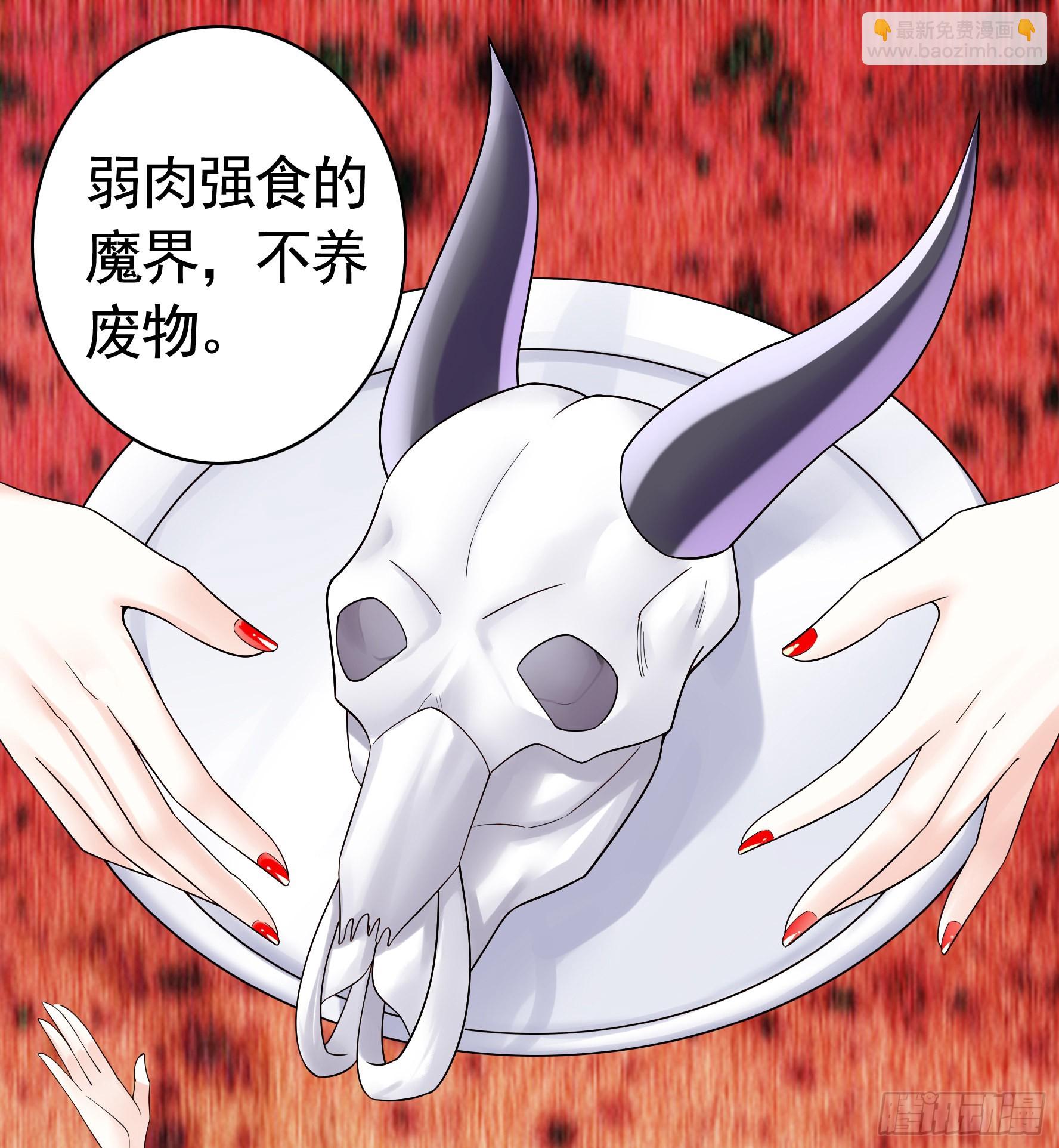 純情魅魔屑劍仙 - 爲所欲爲(1/2) - 2