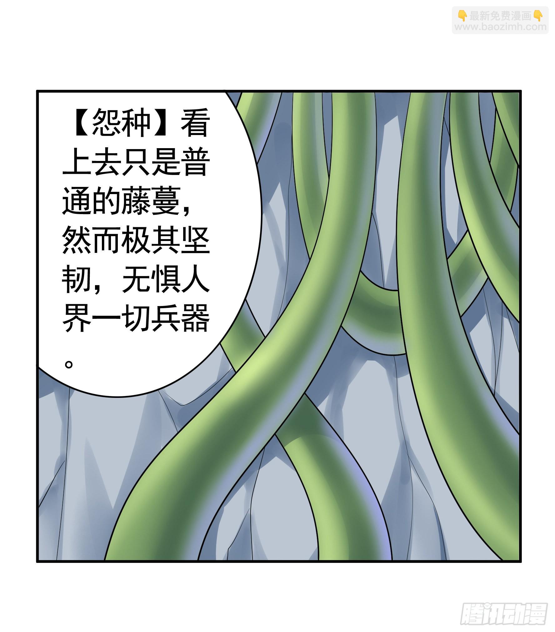 純情魅魔屑劍仙 - 爲所欲爲(1/2) - 6