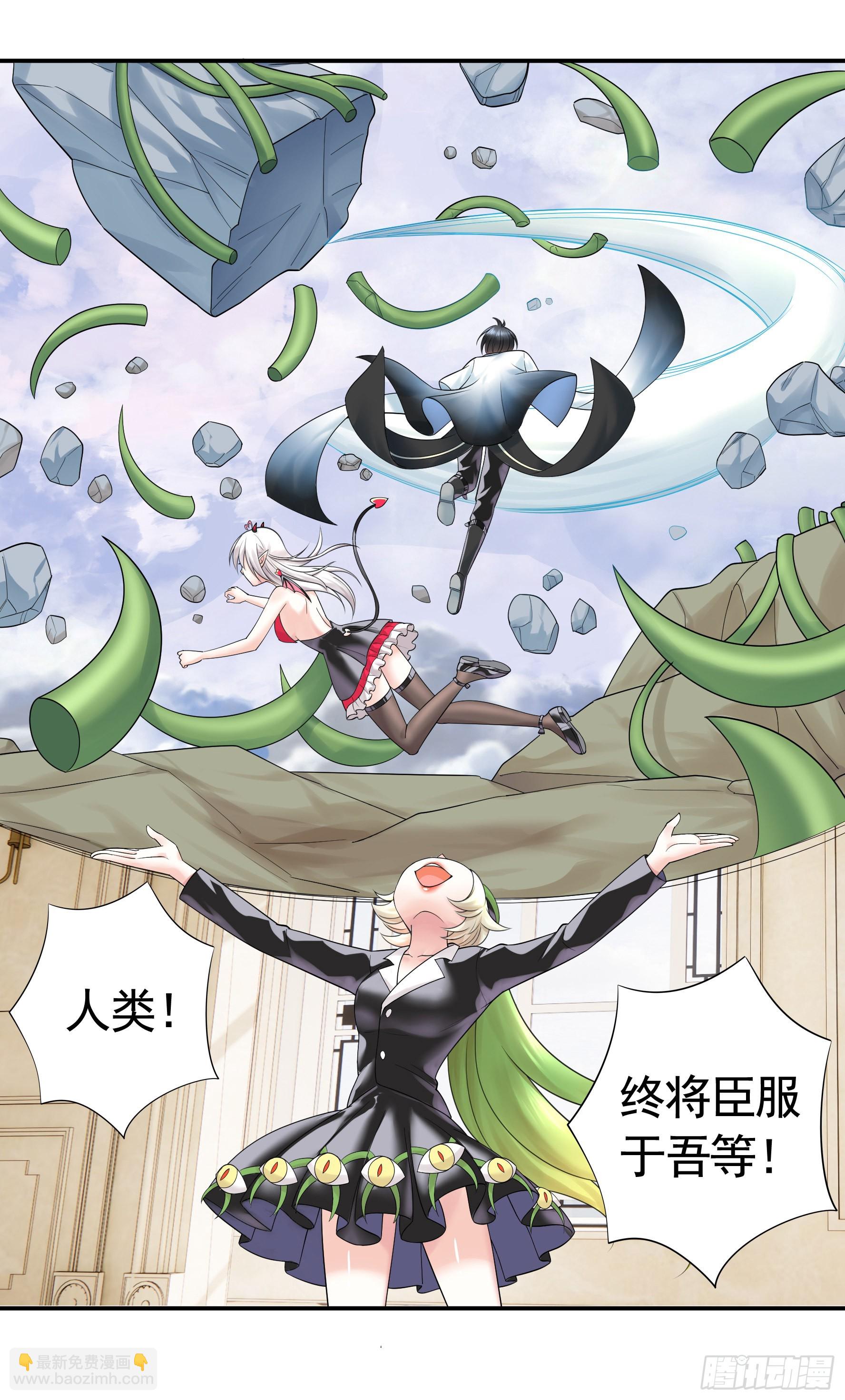 純情魅魔屑劍仙 - 爲所欲爲(1/2) - 1