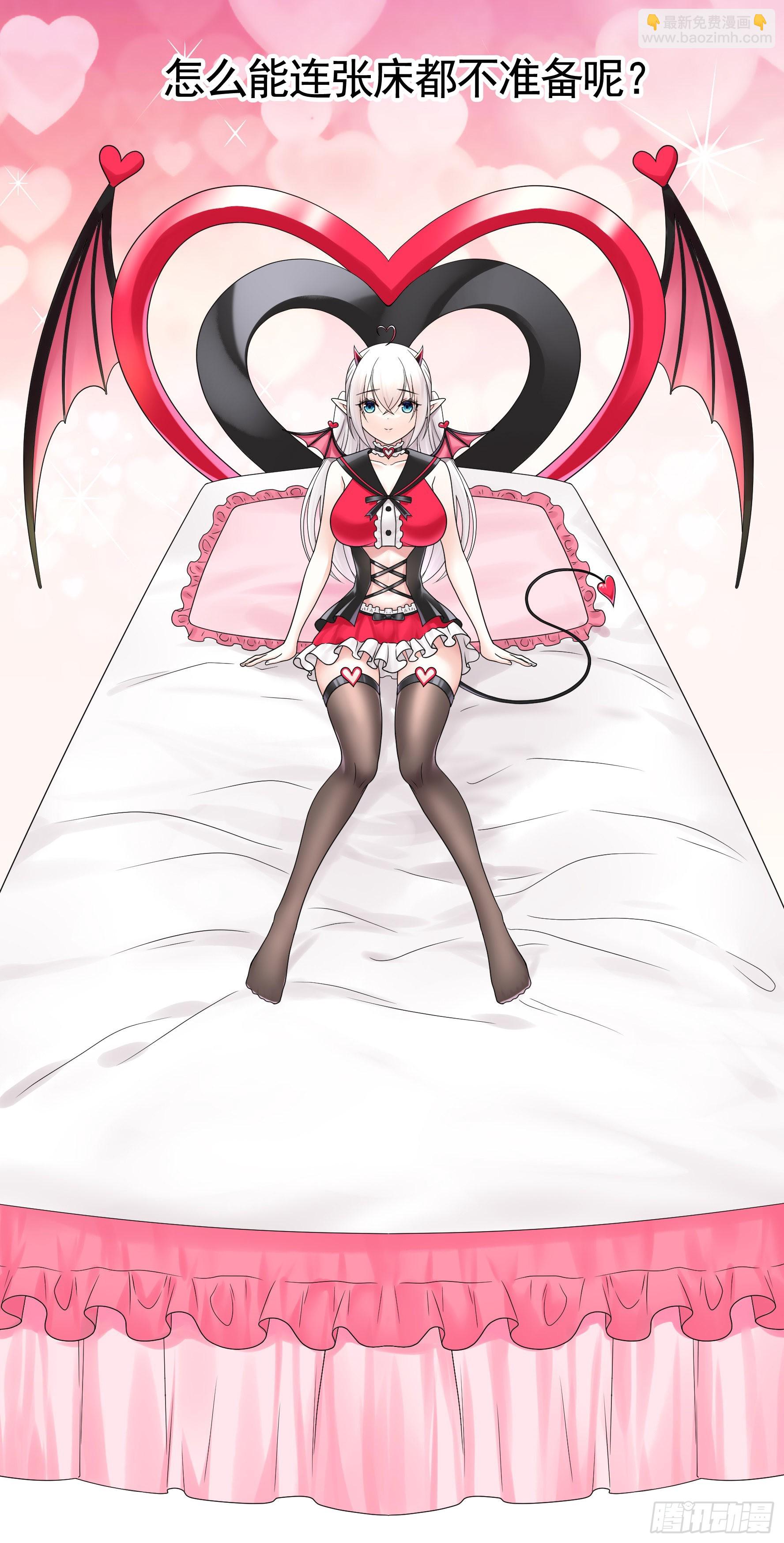 純情魅魔屑劍仙 - 爲所欲爲(1/2) - 2