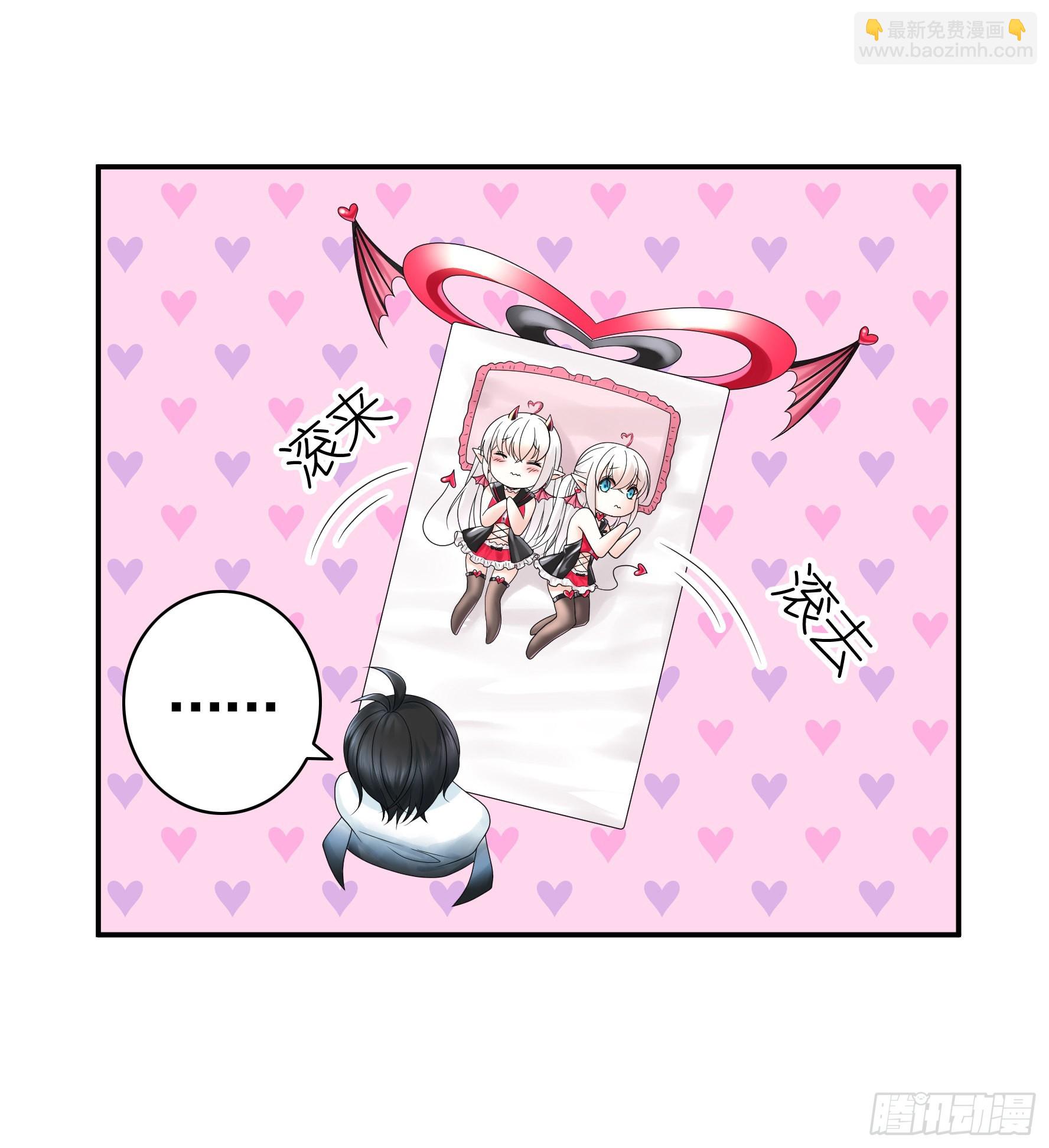 純情魅魔屑劍仙 - 爲所欲爲(1/2) - 3