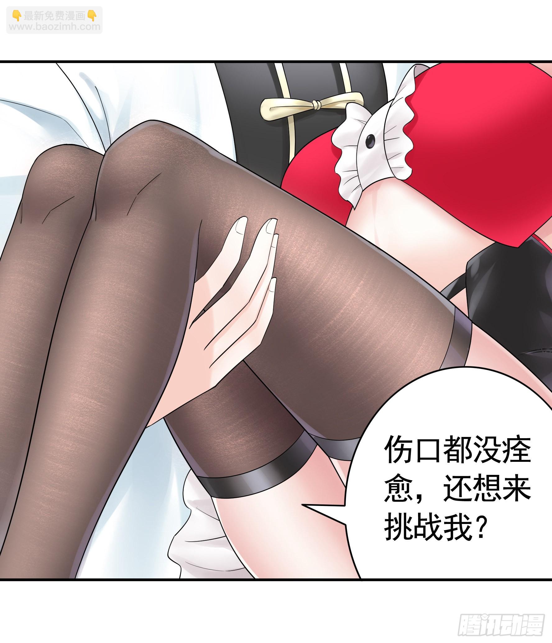 純情魅魔屑劍仙 - 爲所欲爲(2/2) - 3