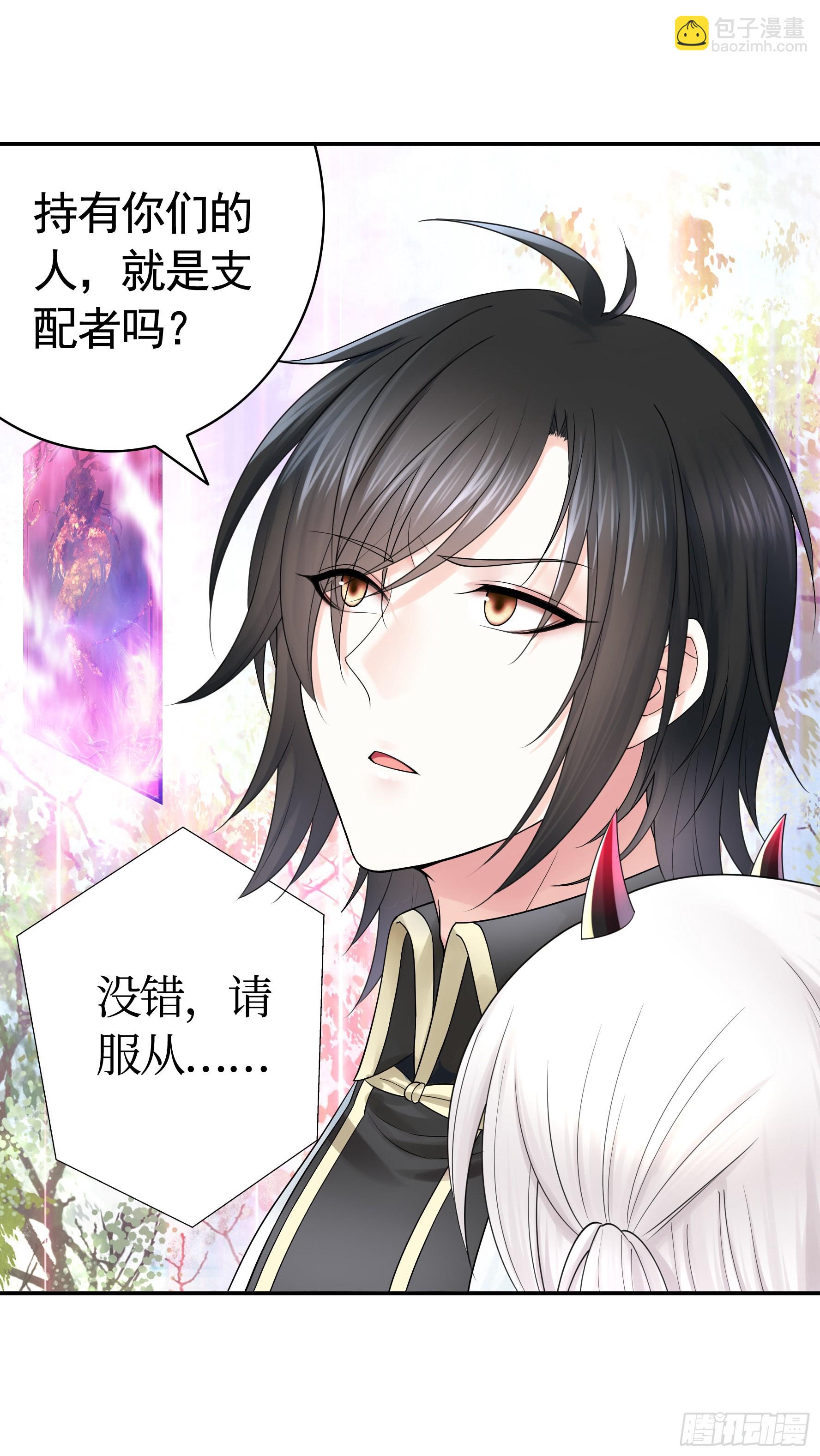 純情魅魔屑劍仙 - 爲所欲爲(2/2) - 2