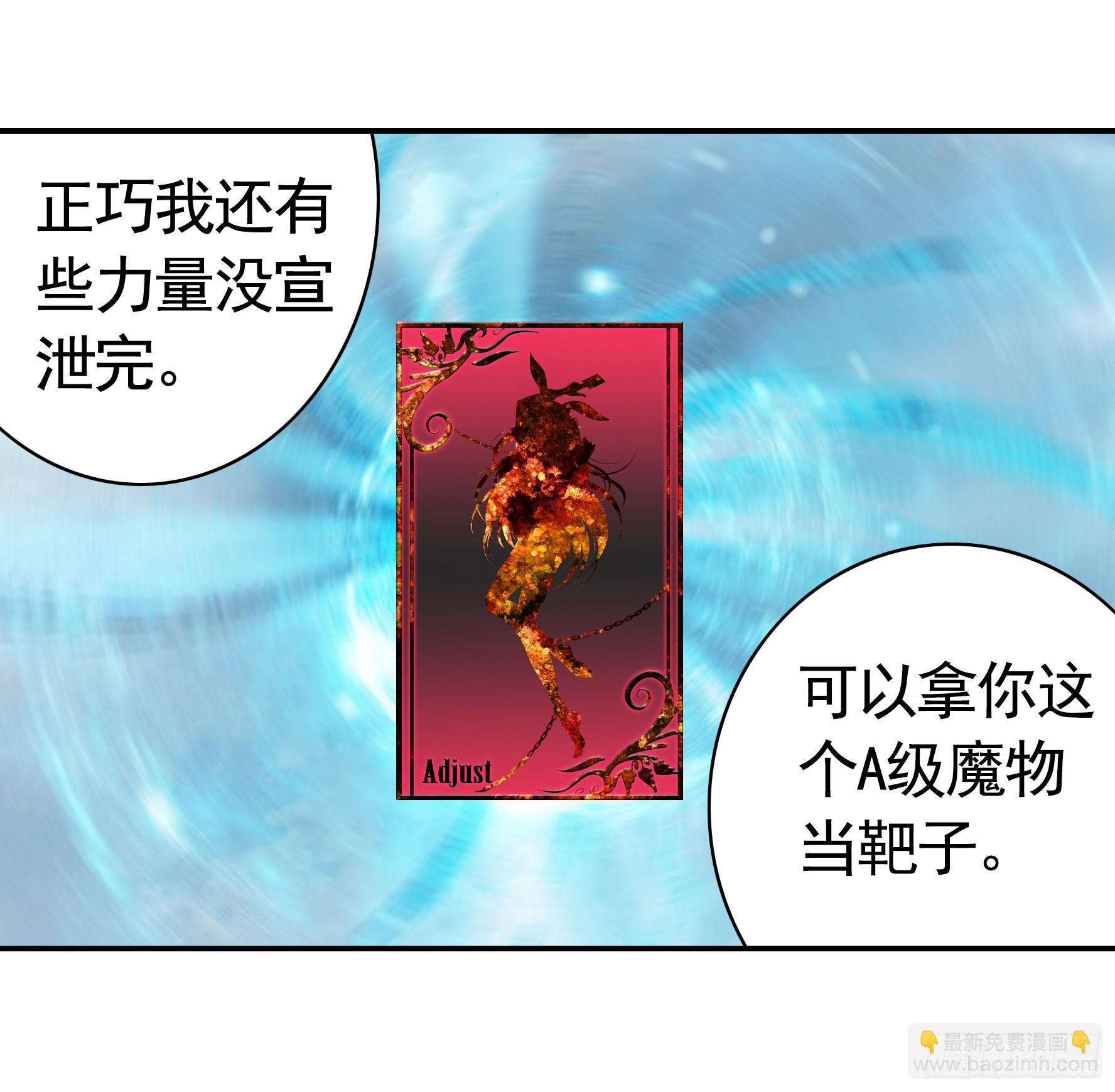 純情魅魔屑劍仙 - 爲所欲爲(2/2) - 1