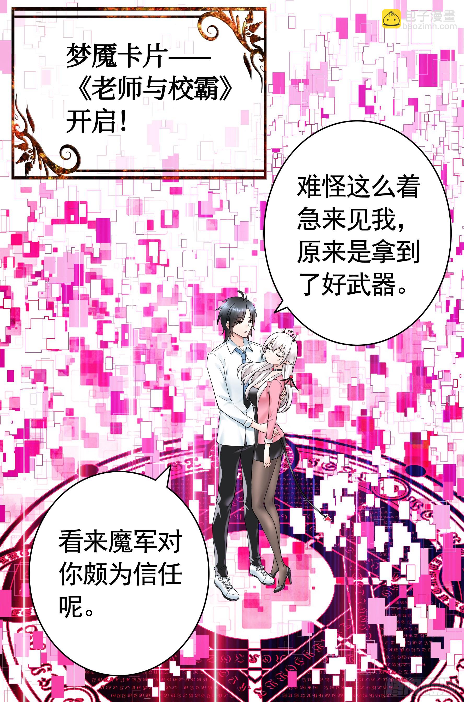 純情魅魔屑劍仙 - 爲所欲爲(2/2) - 3