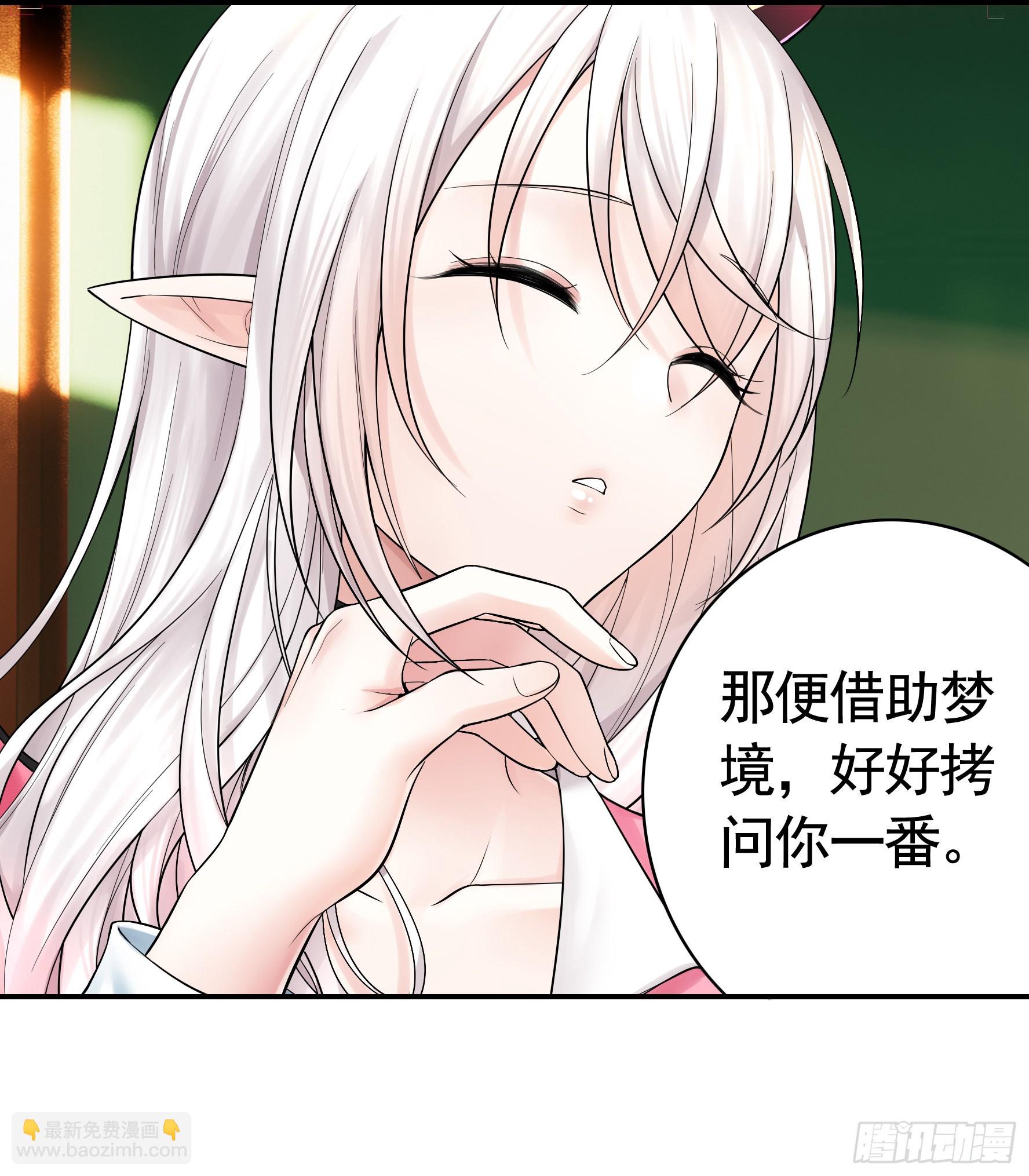 純情魅魔屑劍仙 - 爲所欲爲(2/2) - 1