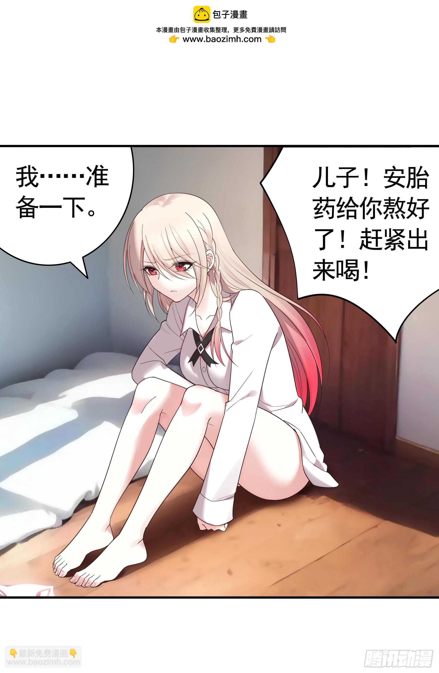 純情魅魔屑劍仙 - 魅魔的覺醒 - 6