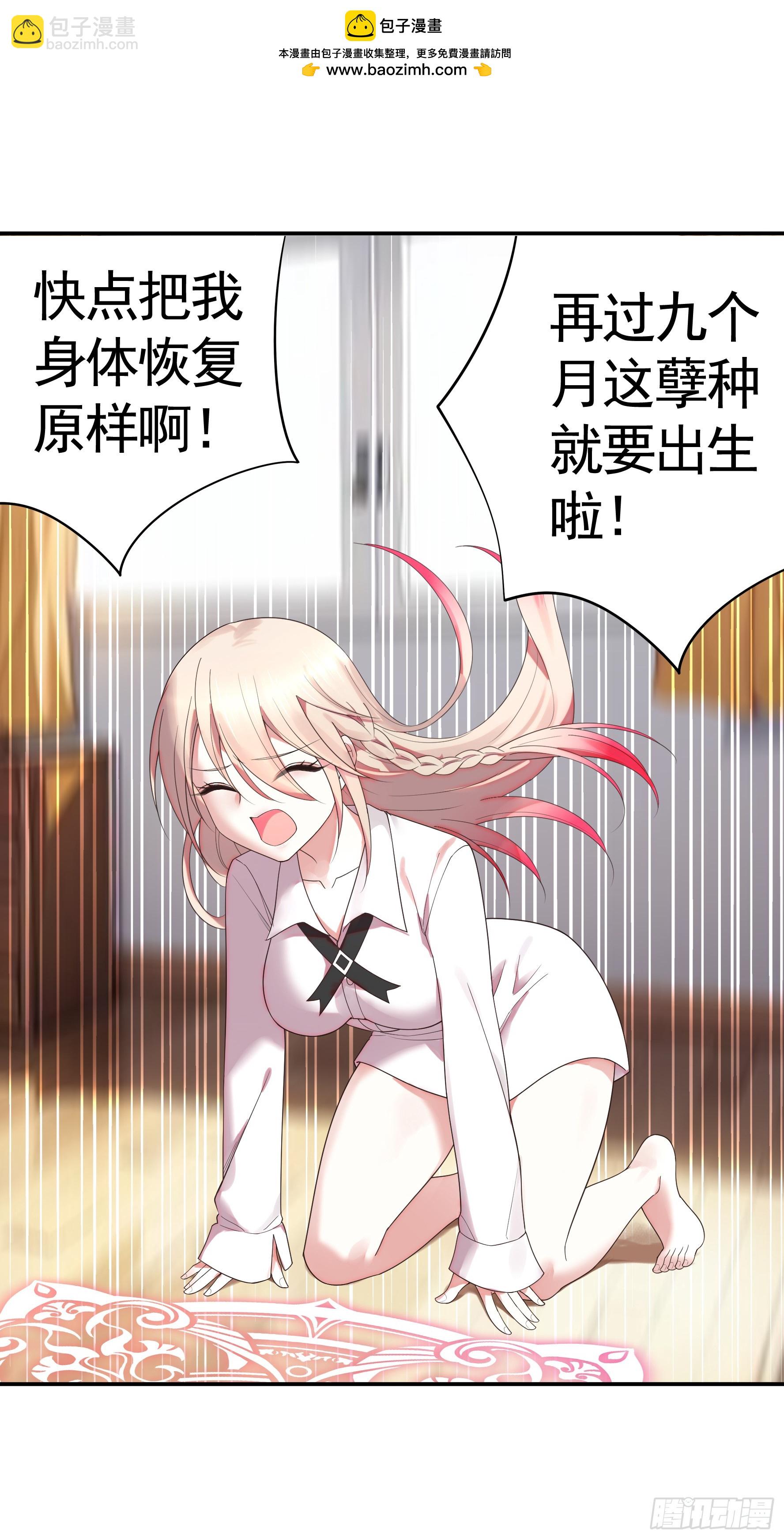 純情魅魔屑劍仙 - 魅魔的覺醒 - 2