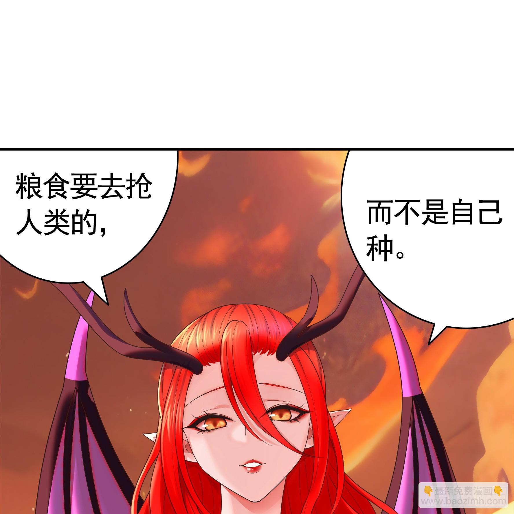 純情魅魔屑劍仙 - 魅魔的覺醒 - 6