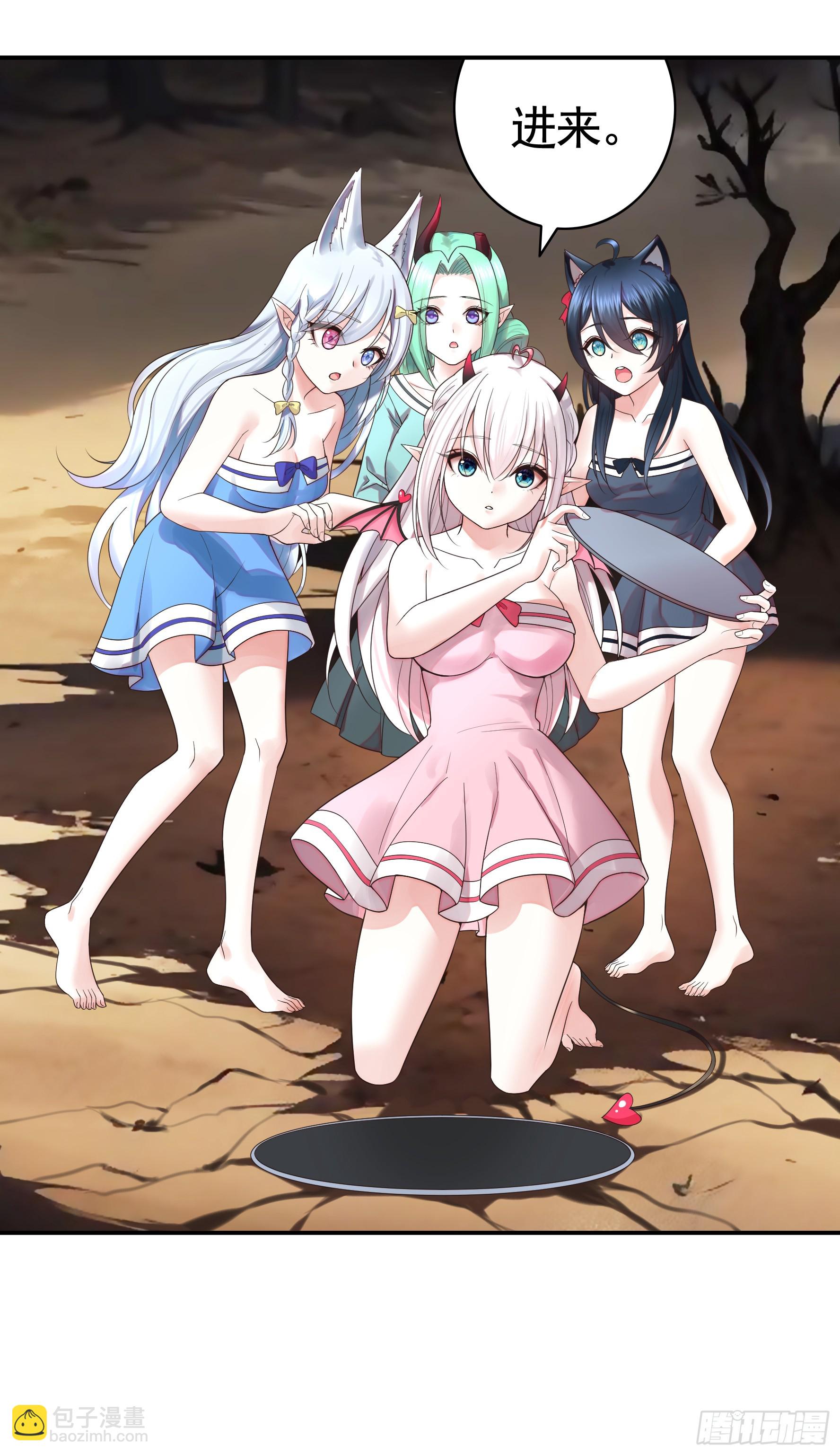 純情魅魔屑劍仙 - 魅魔的覺醒 - 1