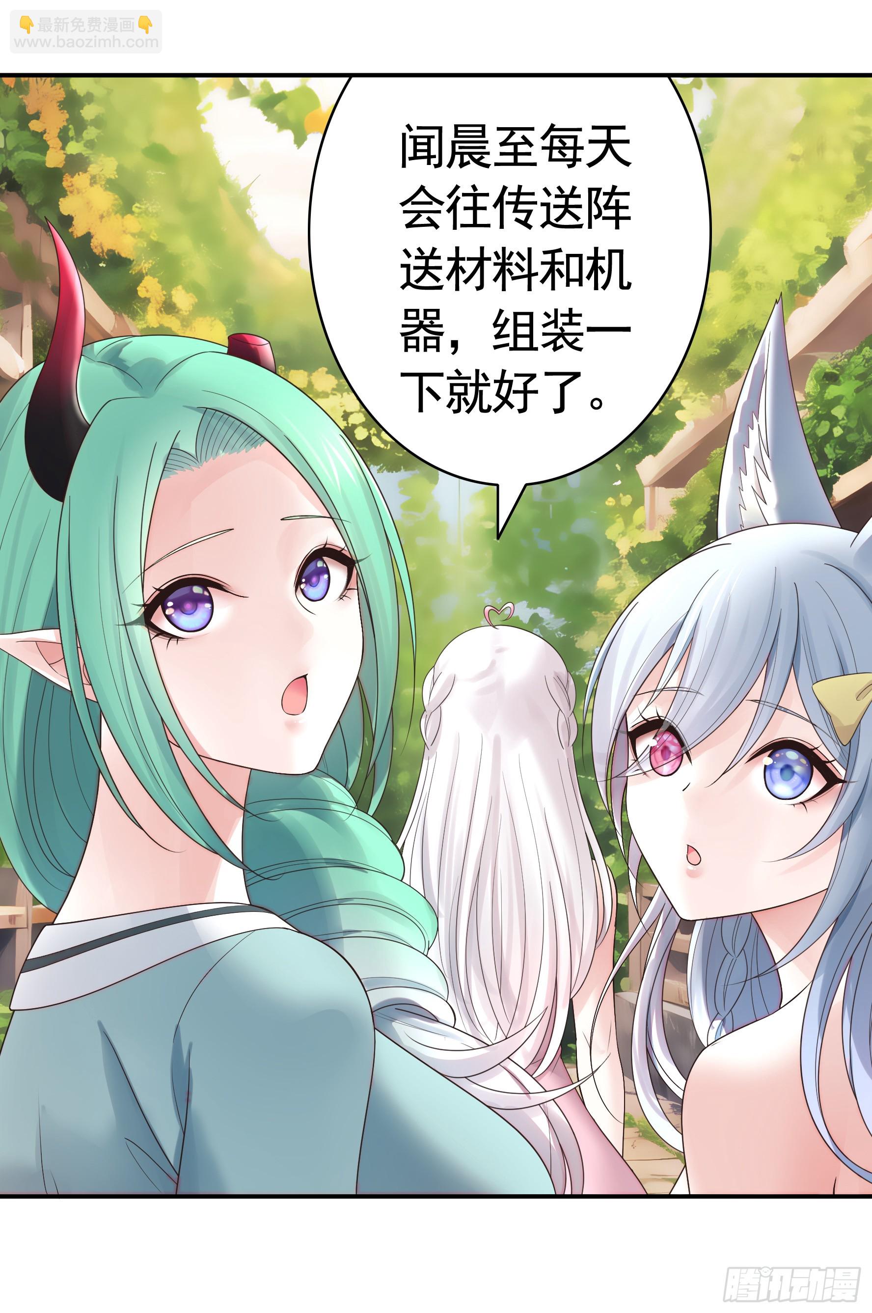 純情魅魔屑劍仙 - 魅魔的覺醒 - 3