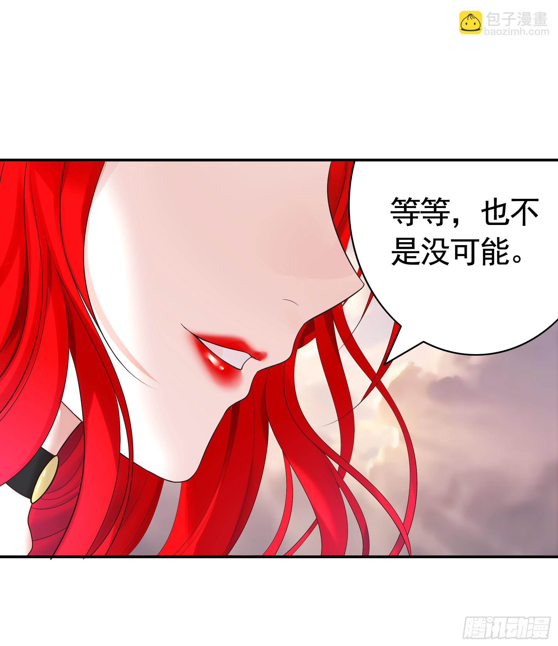 純情魅魔屑劍仙 - 魅魔的覺醒 - 4