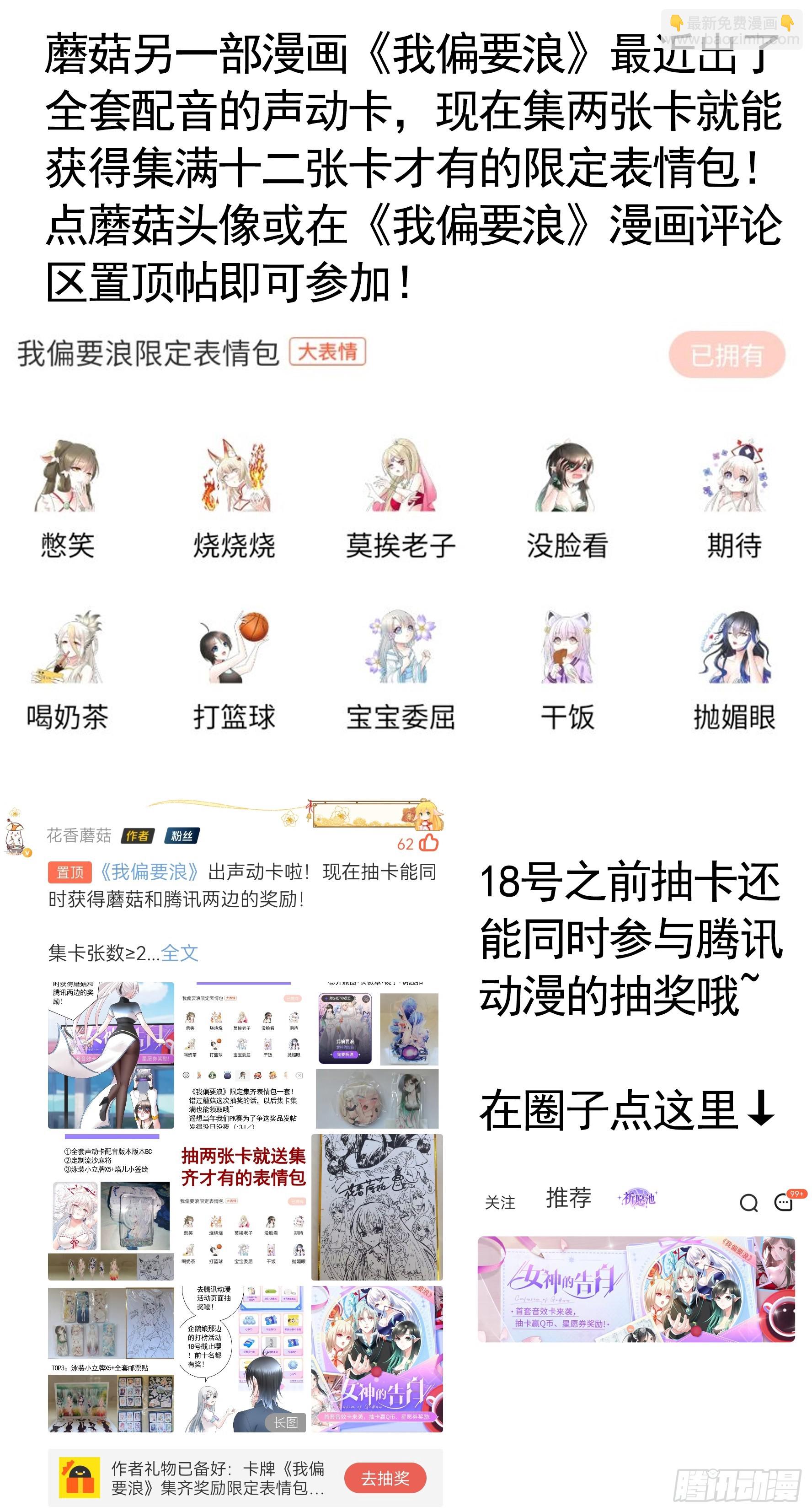 純情魅魔屑劍仙 - 魅魔的覺醒 - 2