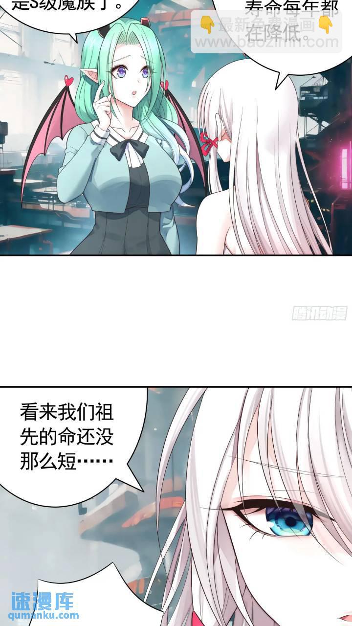 純情魅魔屑劍仙 - 成仙的代價 - 1