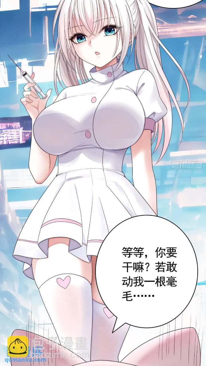 純情魅魔屑劍仙 - 成仙的代價 - 5