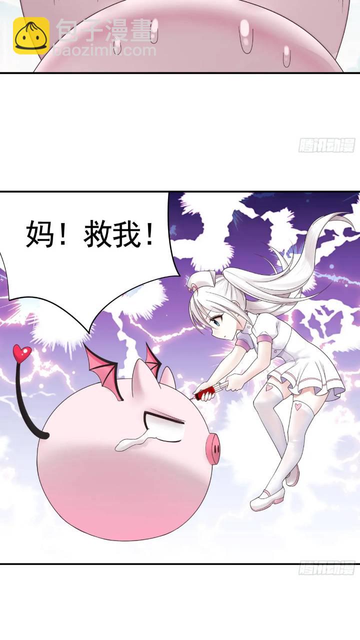 純情魅魔屑劍仙 - 成仙的代價 - 6