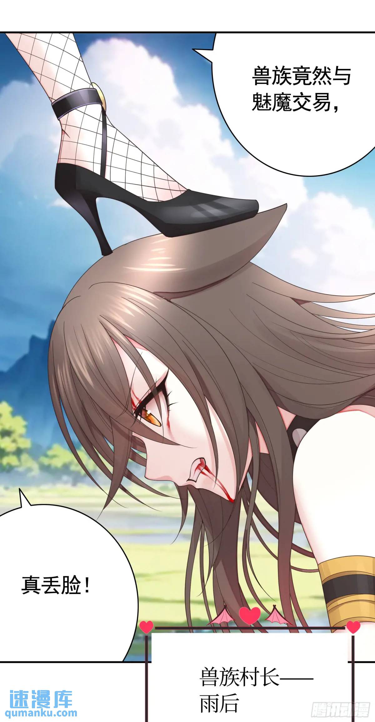 純情魅魔屑劍仙 - 液體魅魔觸手喵 - 1