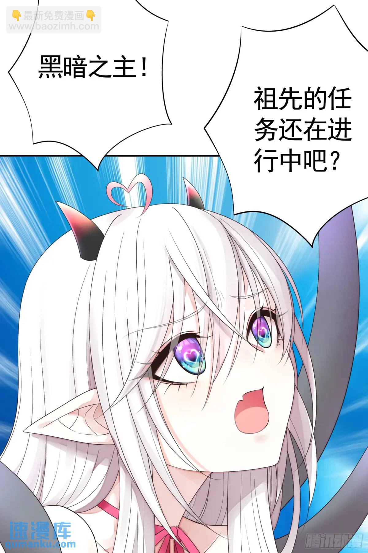 純情魅魔屑劍仙 - 液體魅魔觸手喵 - 3