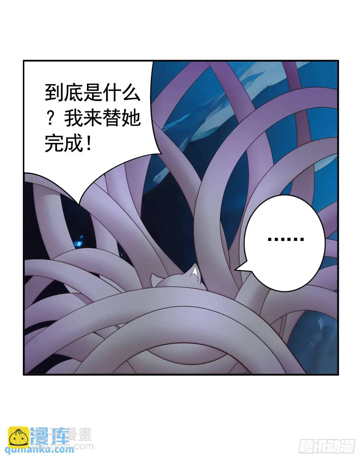 純情魅魔屑劍仙 - 液體魅魔觸手喵 - 5