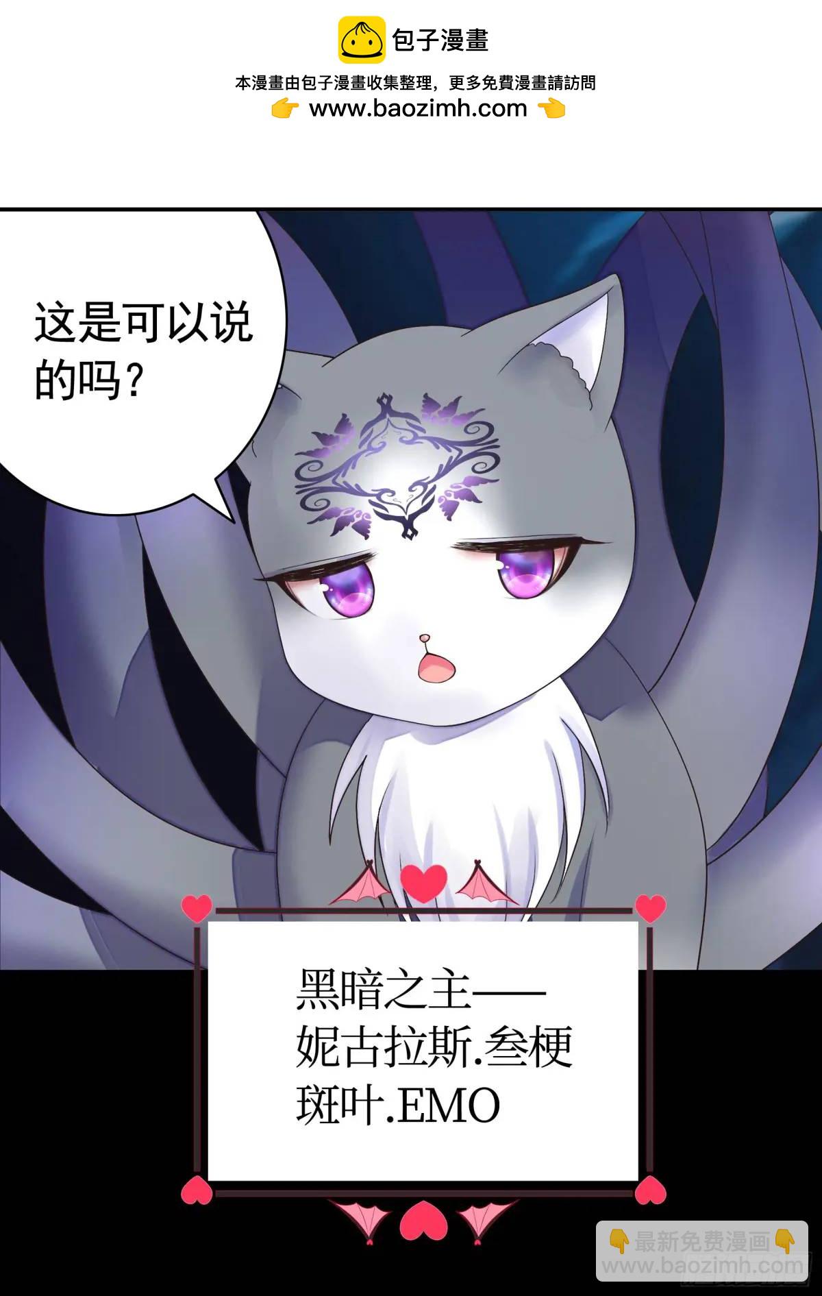 純情魅魔屑劍仙 - 液體魅魔觸手喵 - 6