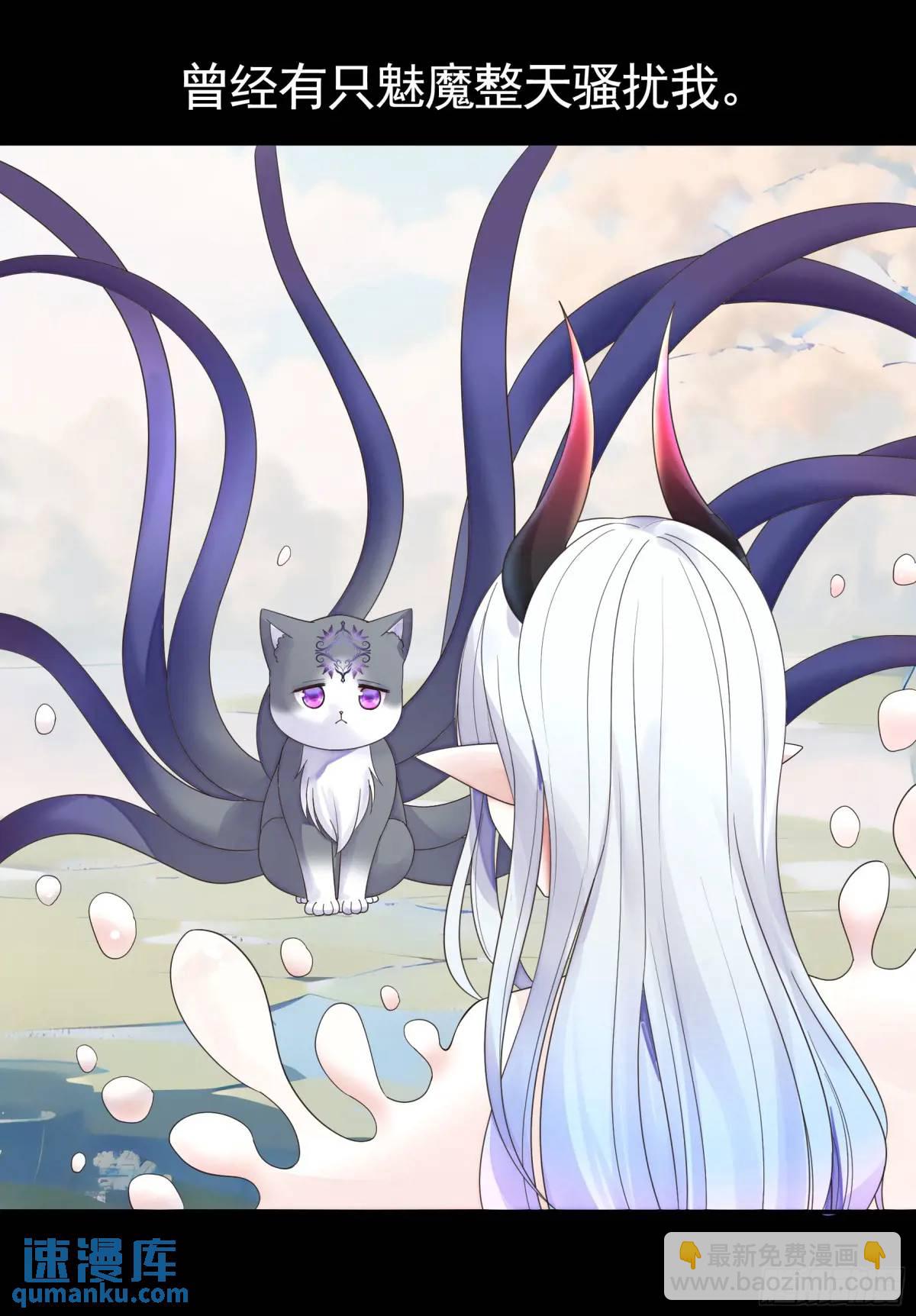 純情魅魔屑劍仙 - 液體魅魔觸手喵 - 1