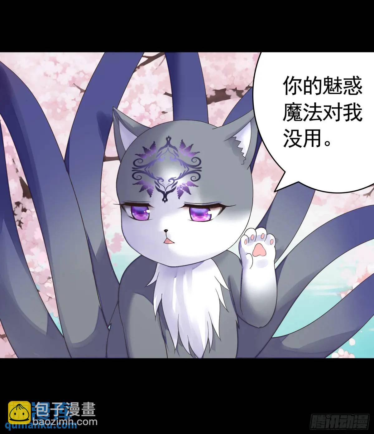 純情魅魔屑劍仙 - 液體魅魔觸手喵 - 4