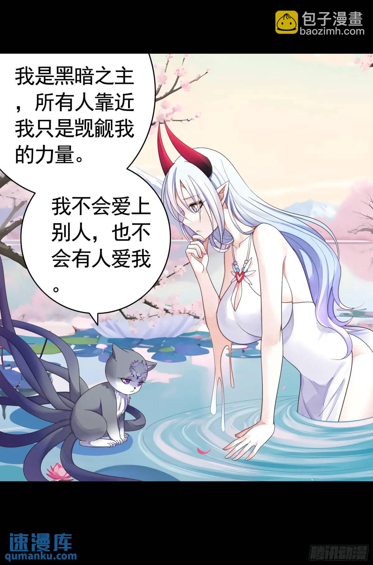 純情魅魔屑劍仙 - 液體魅魔觸手喵 - 5