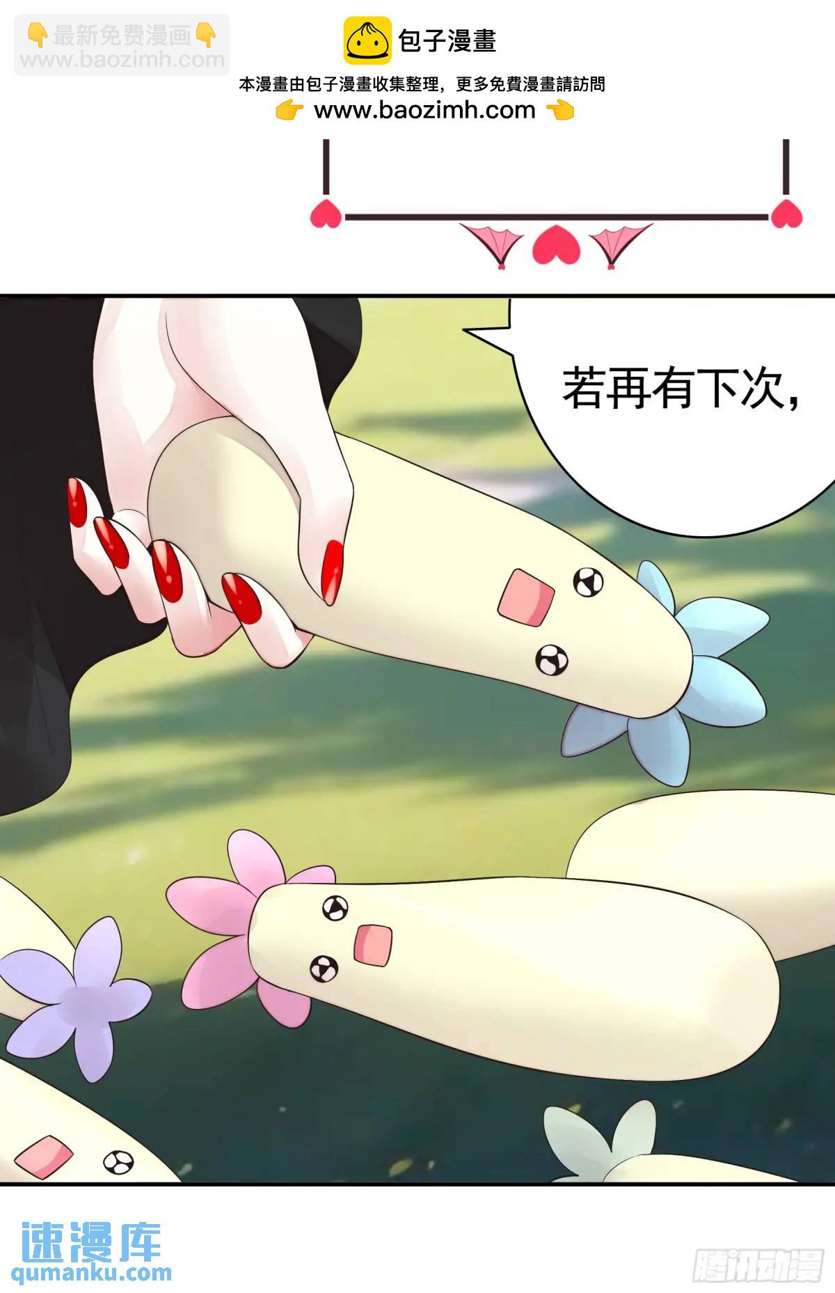 純情魅魔屑劍仙 - 液體魅魔觸手喵 - 2