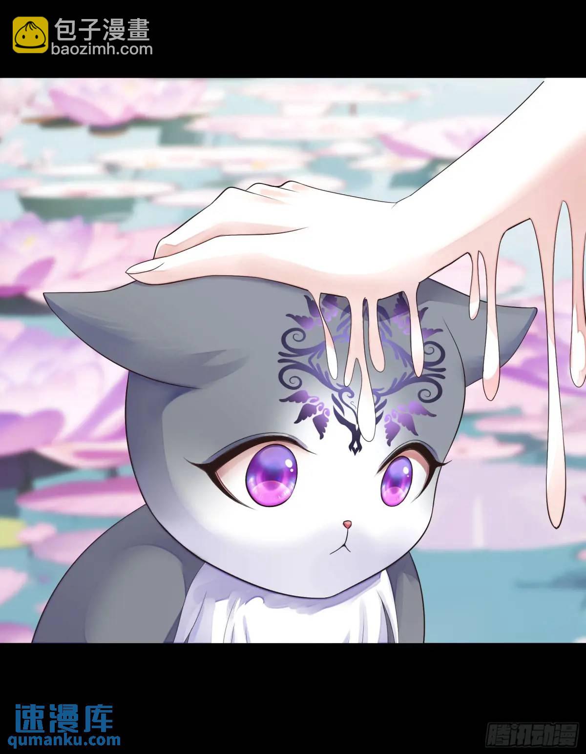 純情魅魔屑劍仙 - 液體魅魔觸手喵 - 6