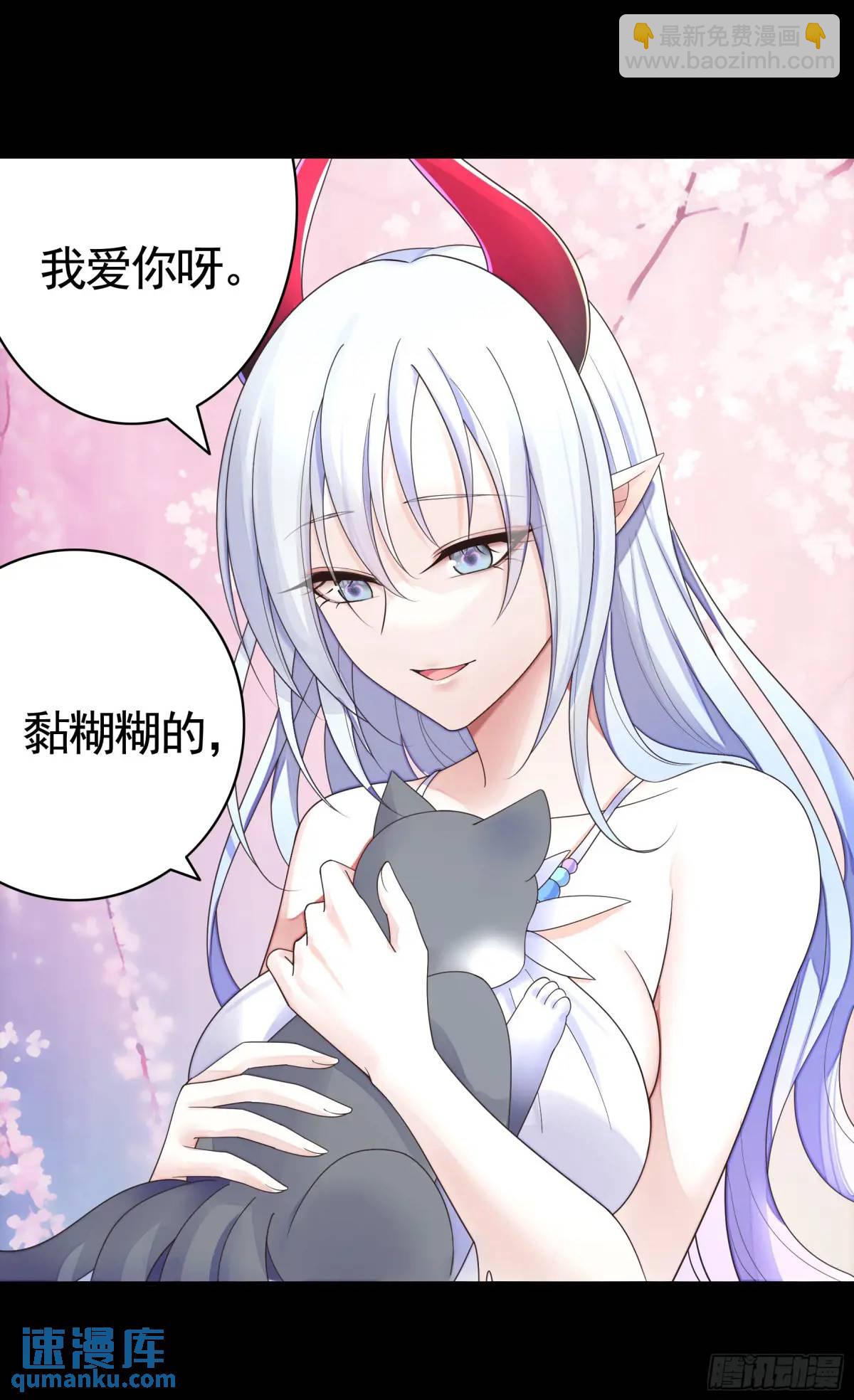 純情魅魔屑劍仙 - 液體魅魔觸手喵 - 7