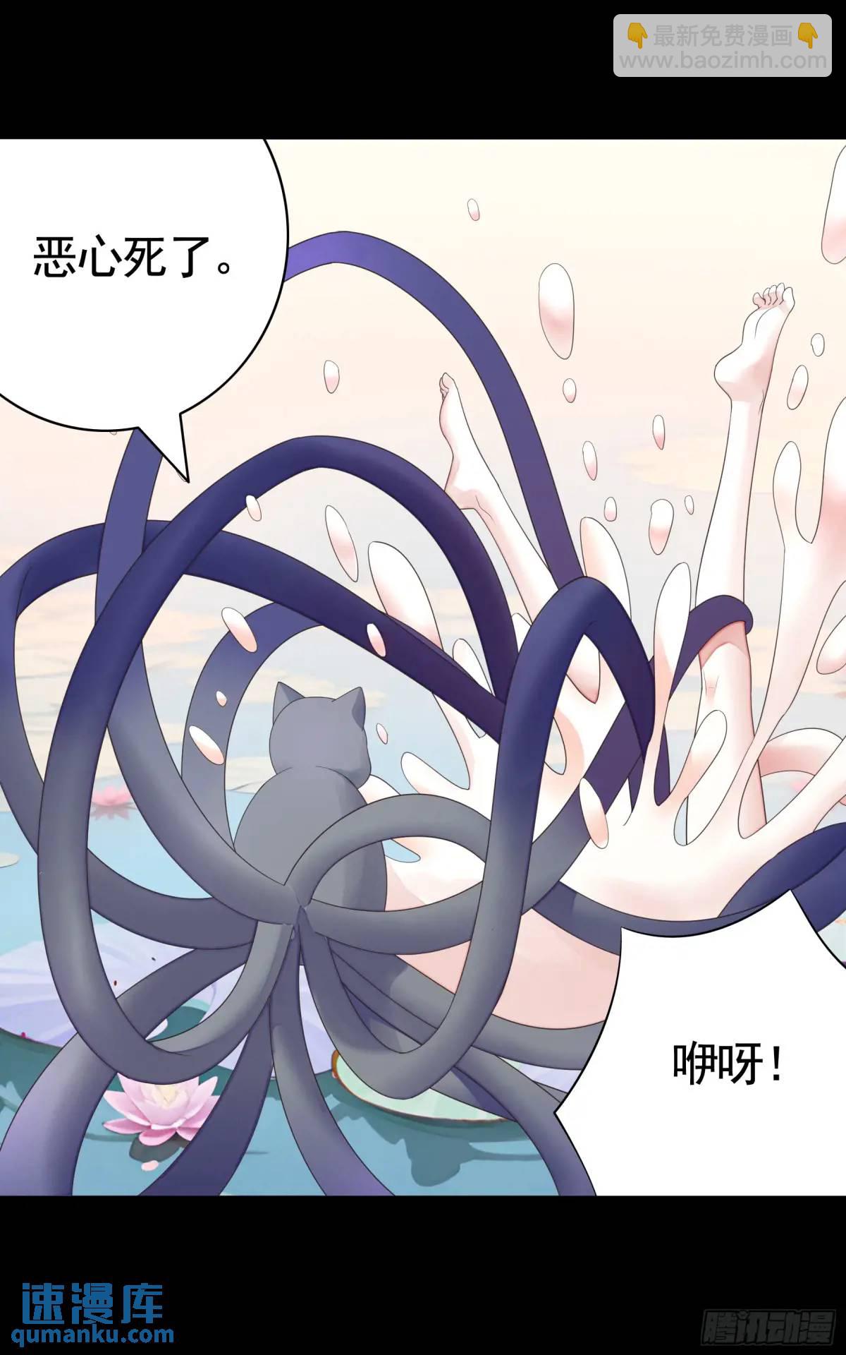 純情魅魔屑劍仙 - 液體魅魔觸手喵 - 1