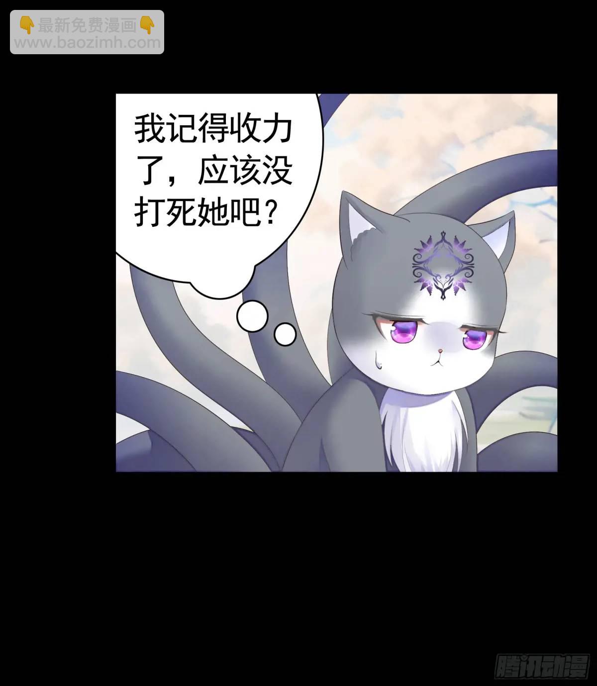 純情魅魔屑劍仙 - 液體魅魔觸手喵 - 3