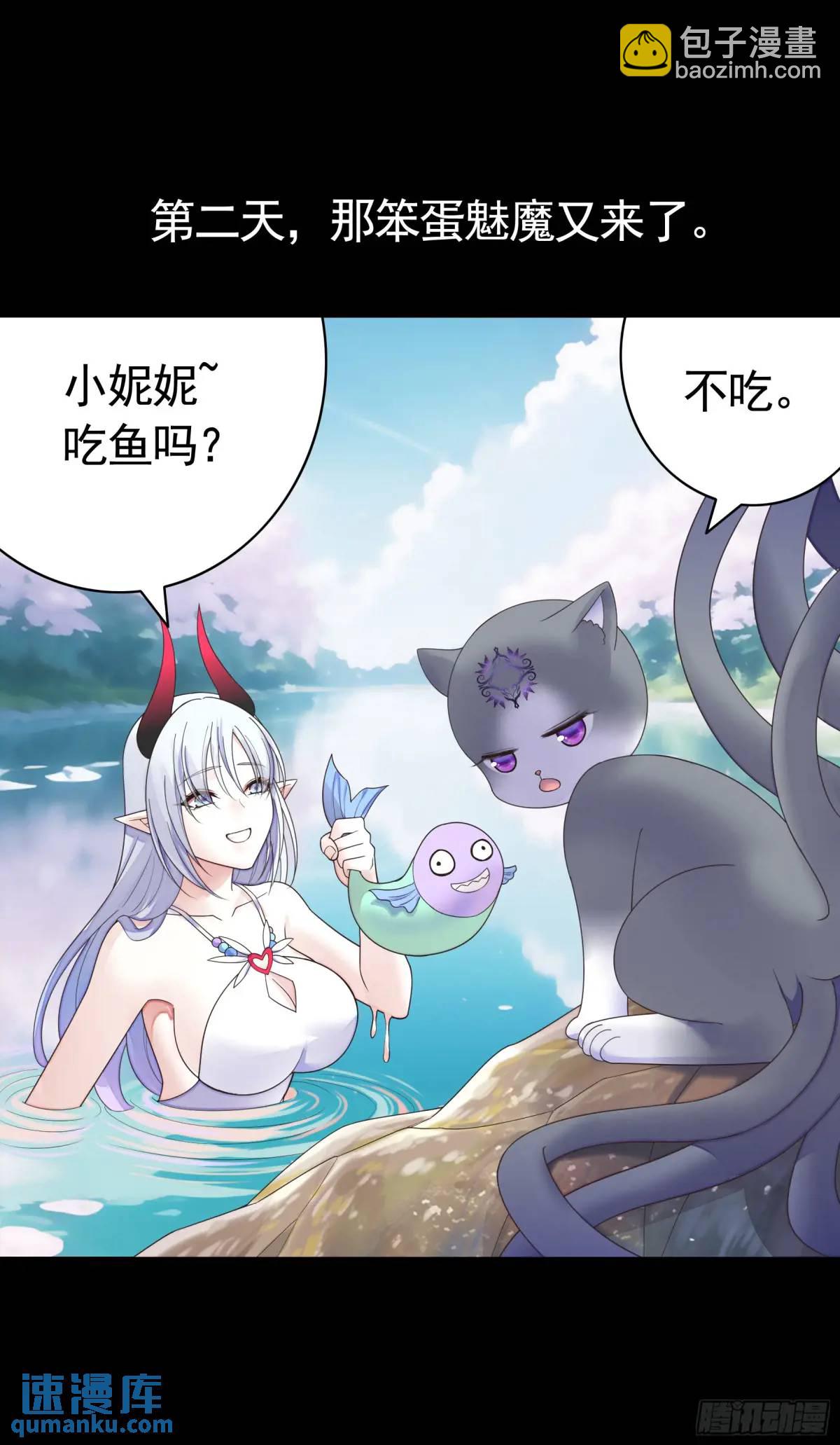 純情魅魔屑劍仙 - 液體魅魔觸手喵 - 4