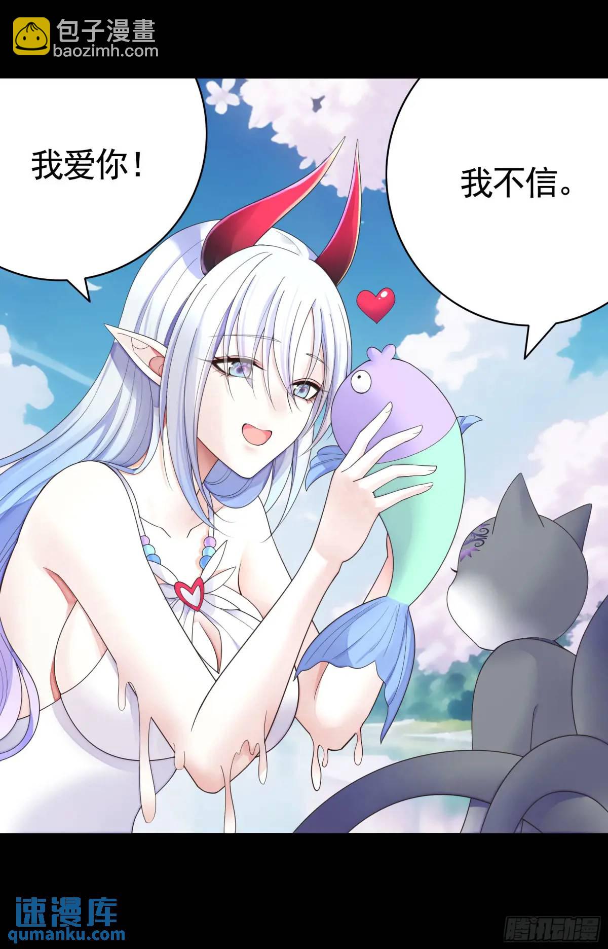 純情魅魔屑劍仙 - 液體魅魔觸手喵 - 5