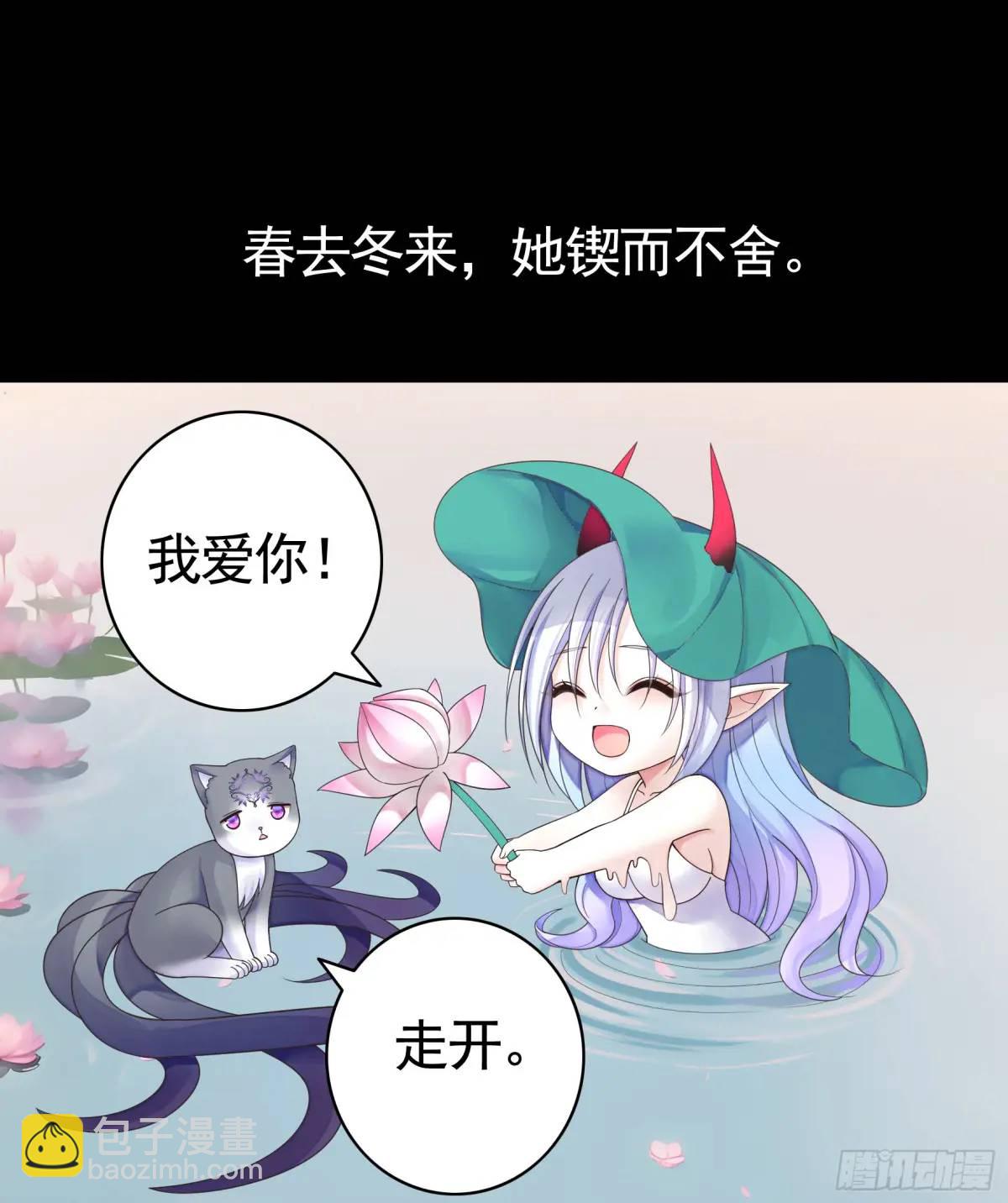 純情魅魔屑劍仙 - 液體魅魔觸手喵 - 6